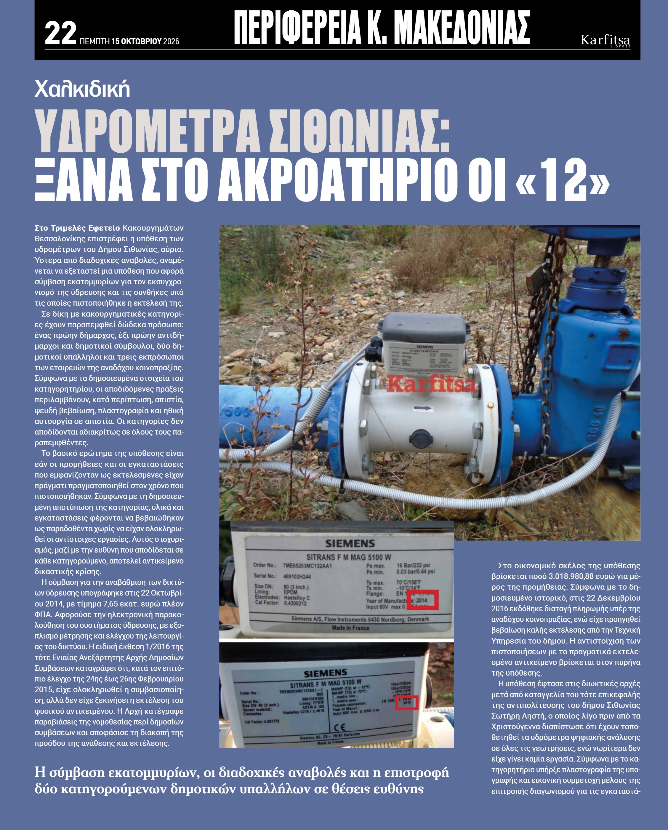Σελίδα 22