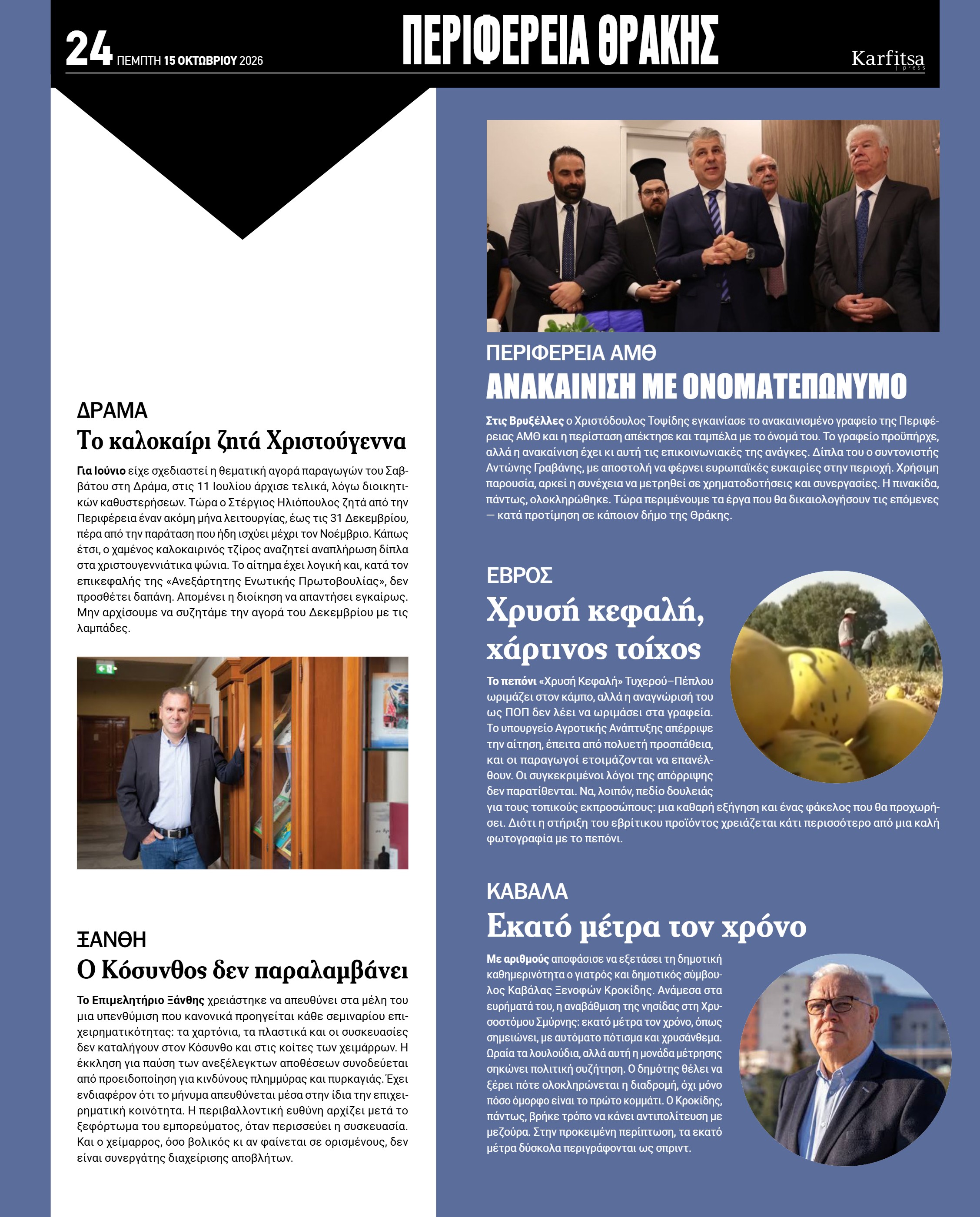 Σελίδα 24