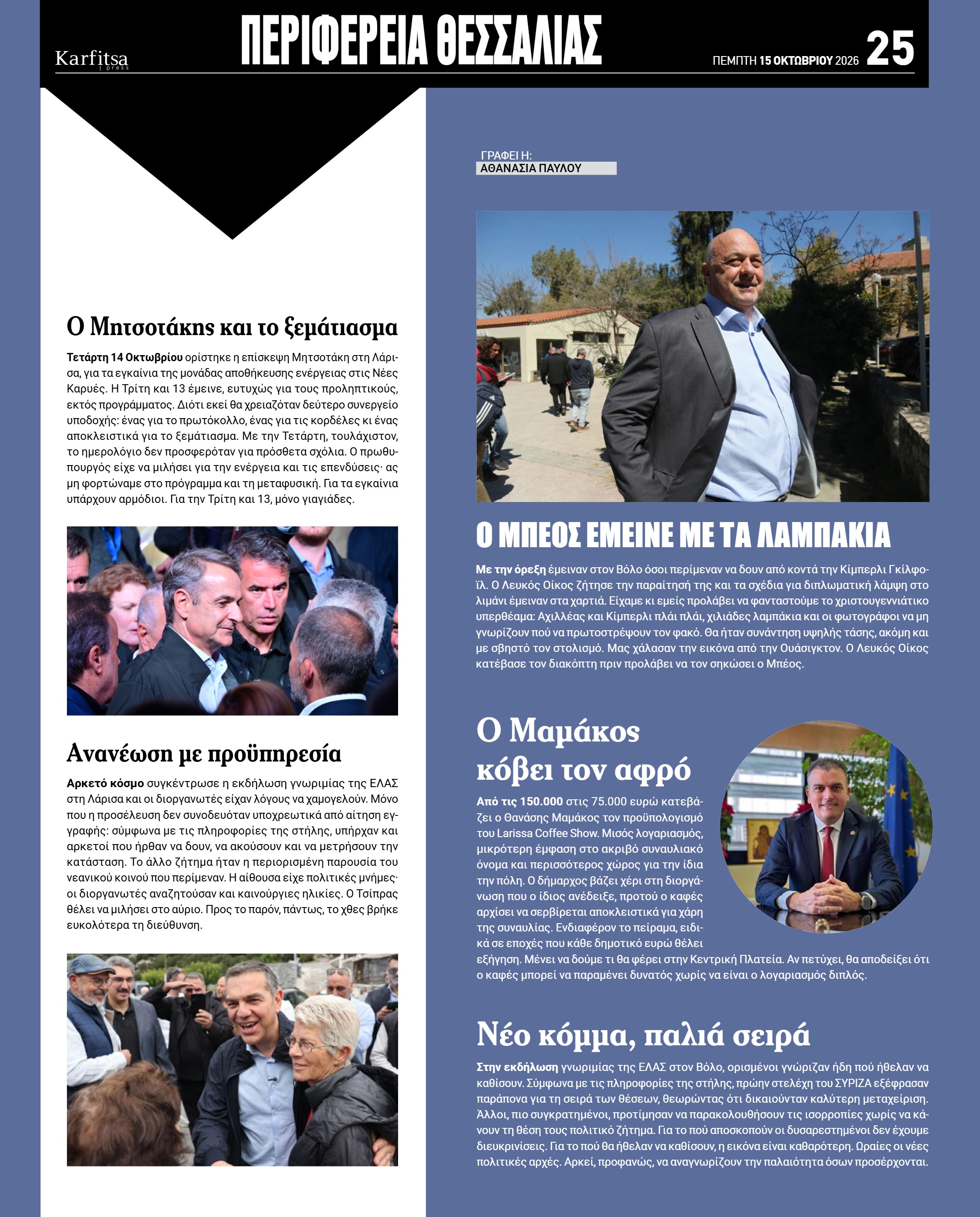 Σελίδα 25