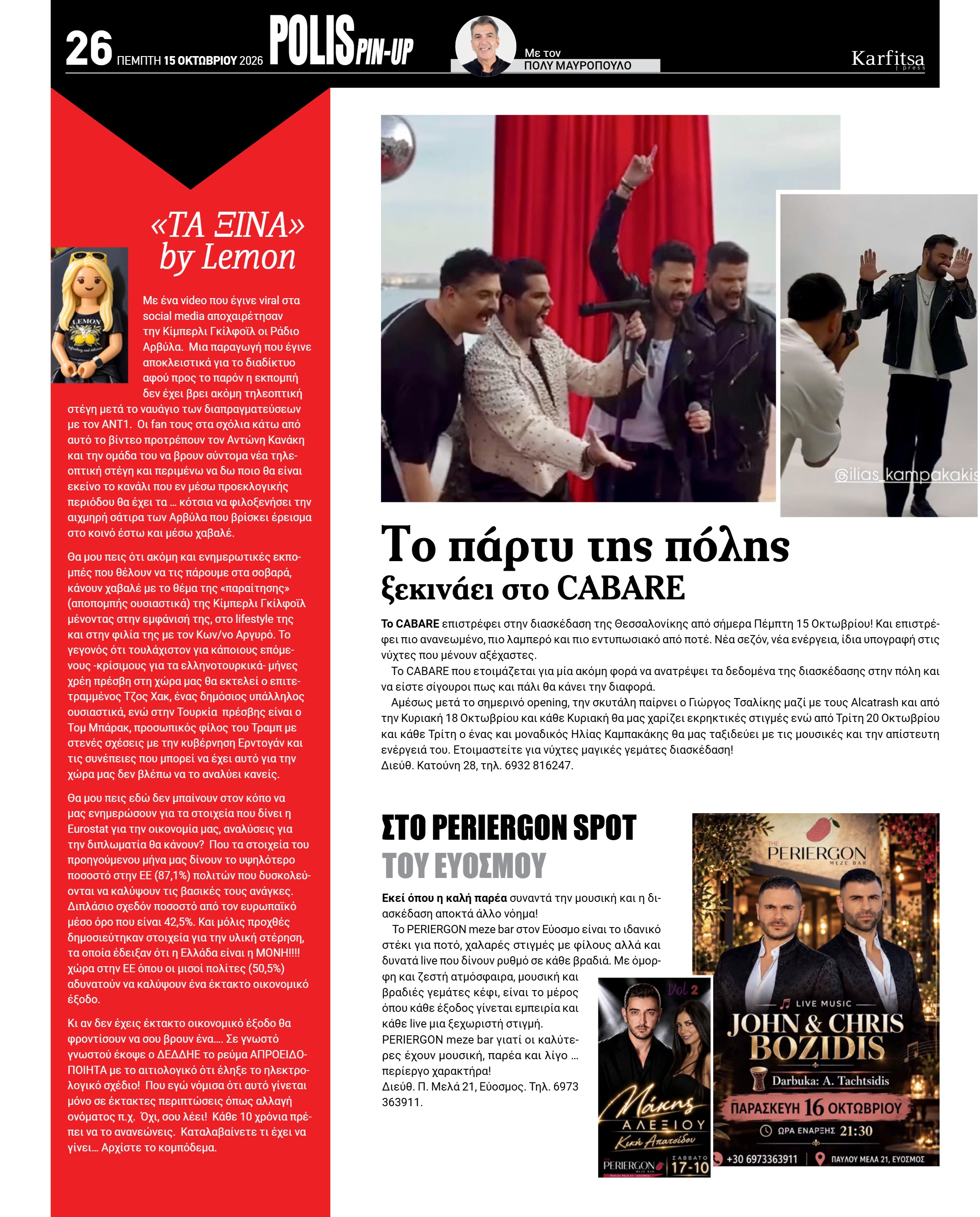 Σελίδα 26