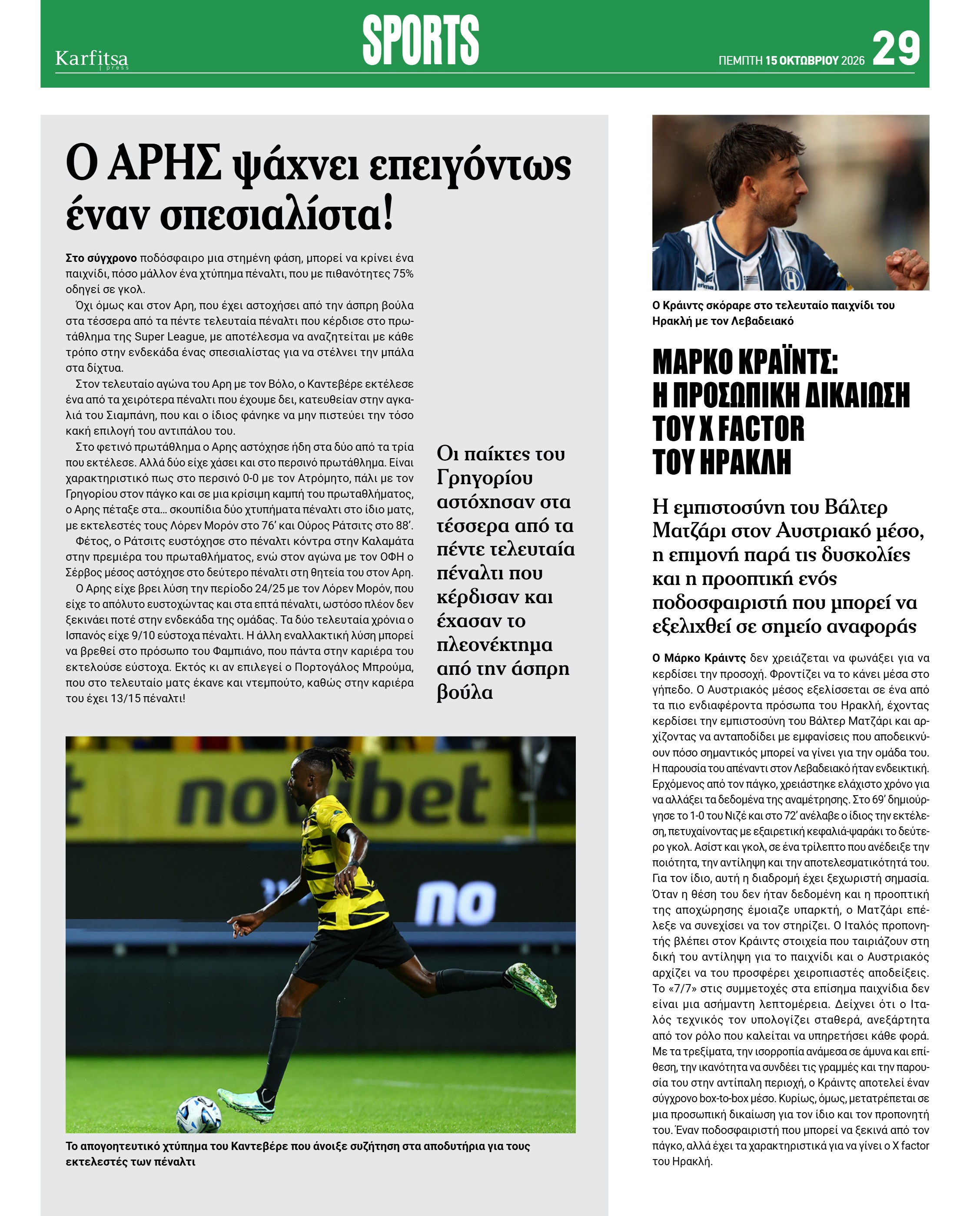 Σελίδα 29