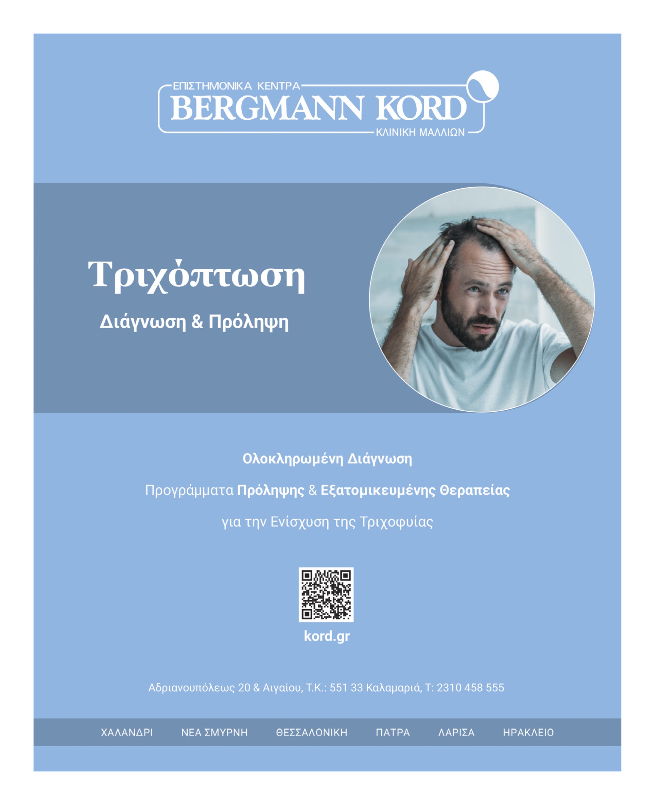 Σελίδα 32