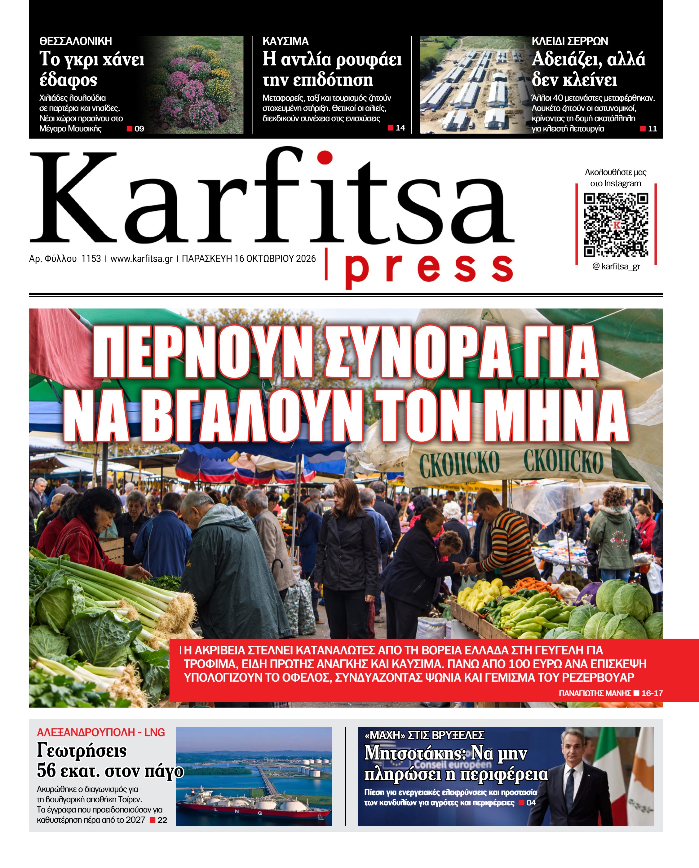 Σελίδα 1