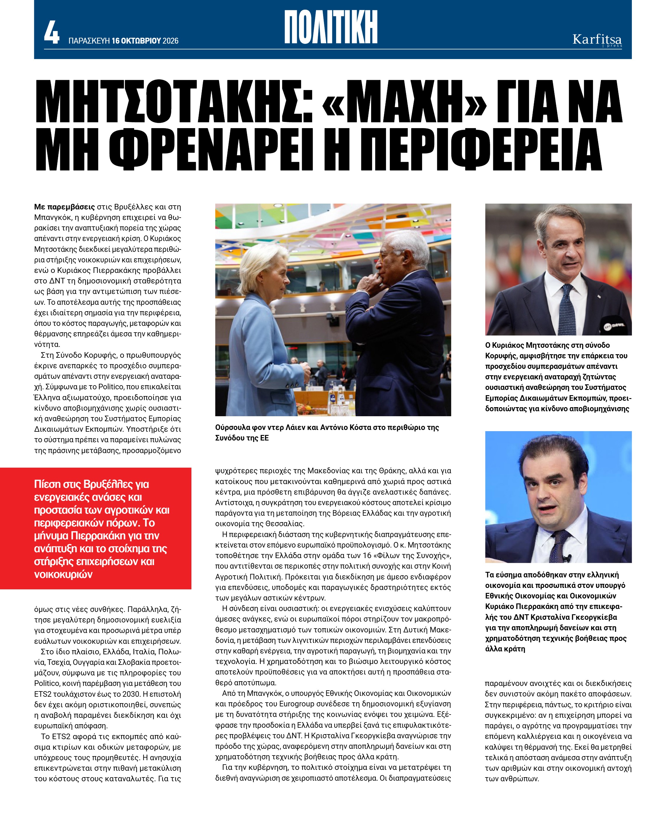Σελίδα 4