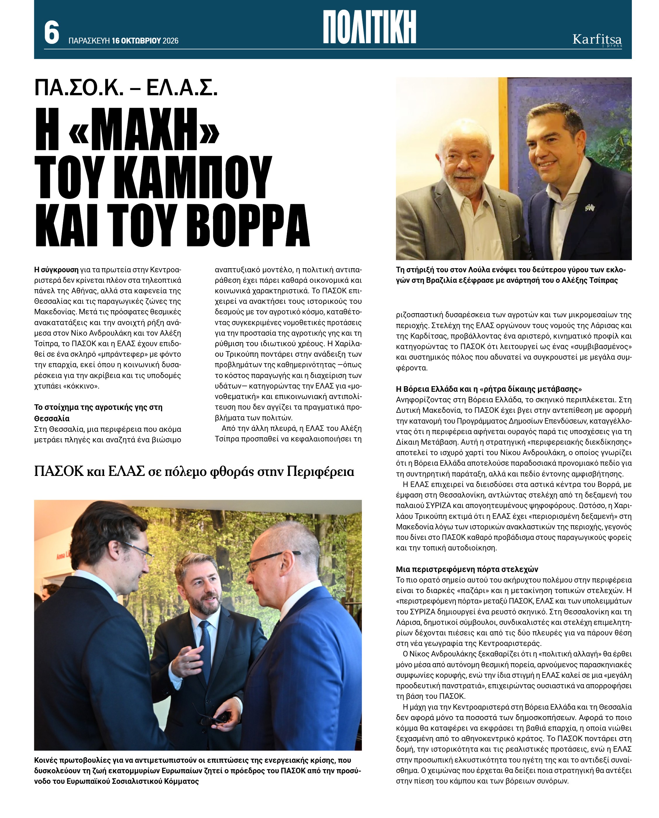Σελίδα 6