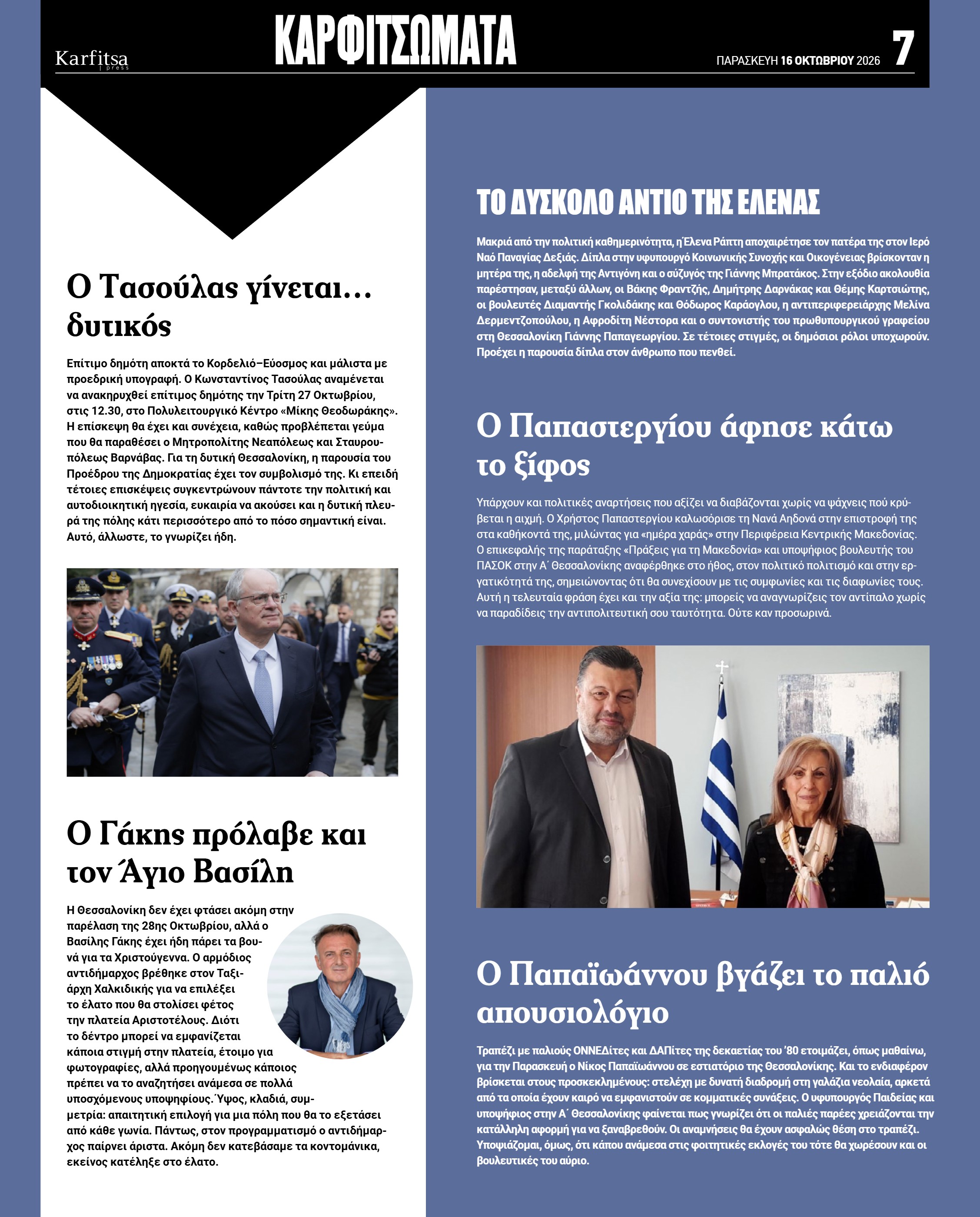 Σελίδα 7