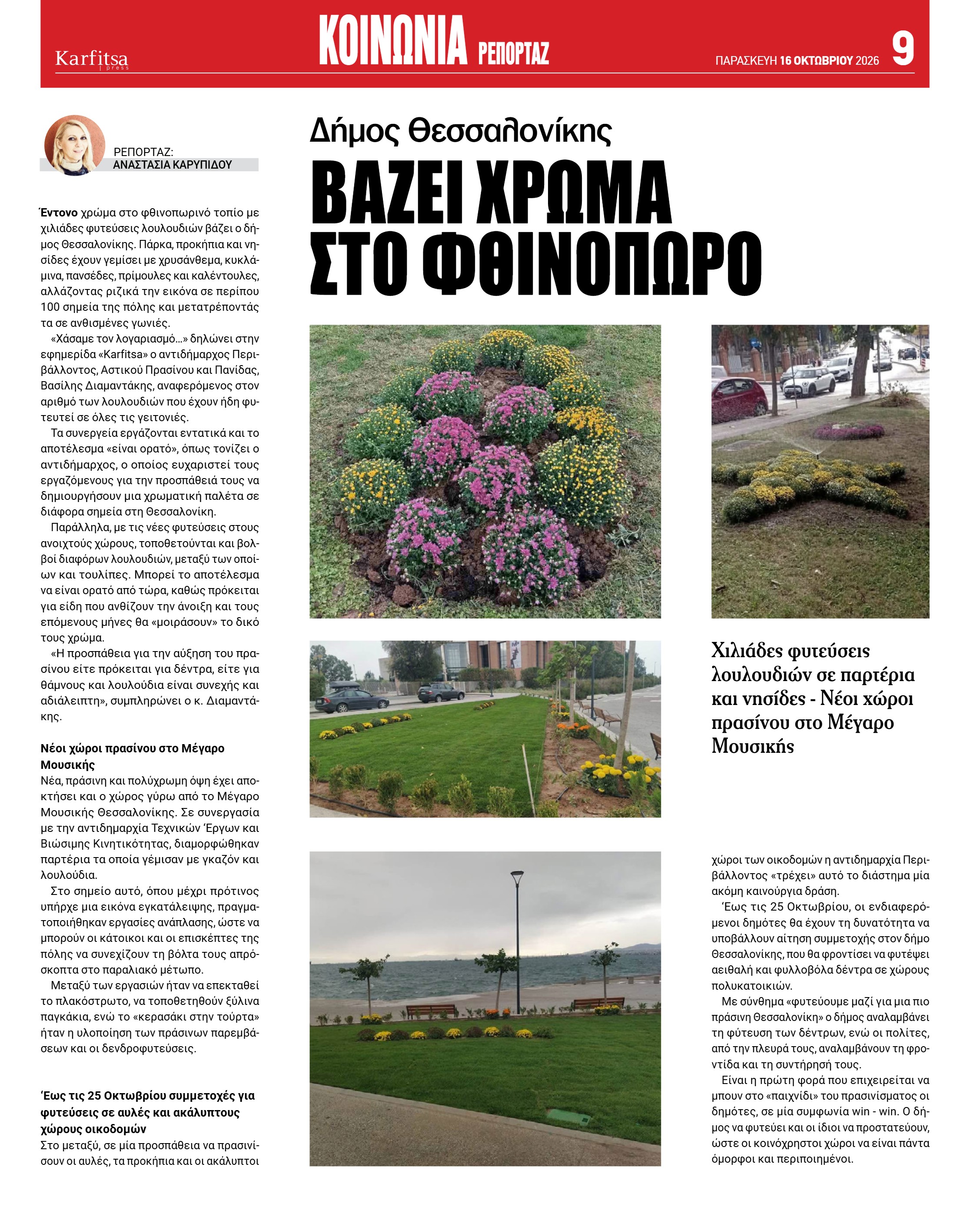 Σελίδα 9