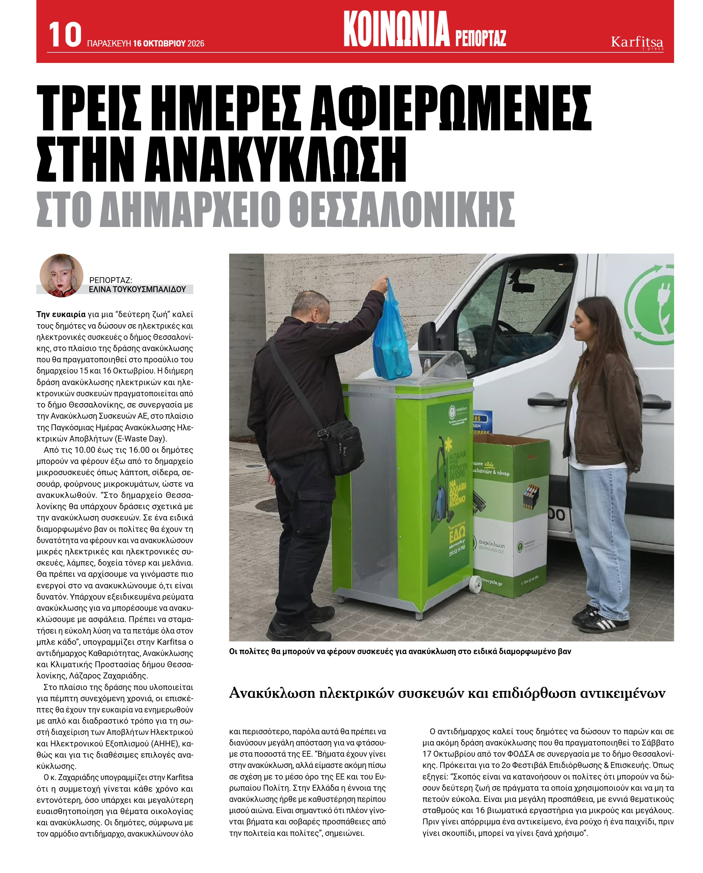 Σελίδα 10