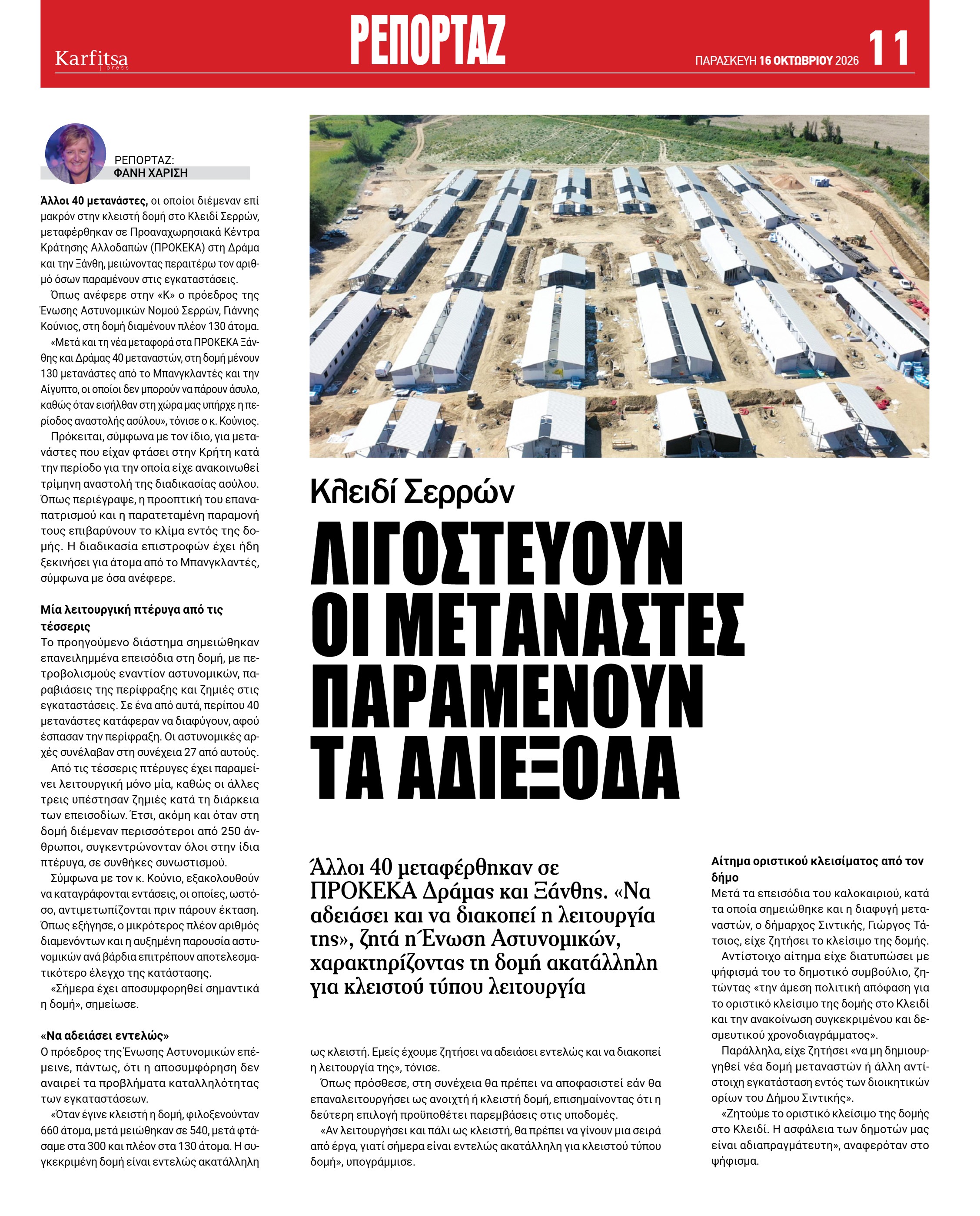 Σελίδα 11