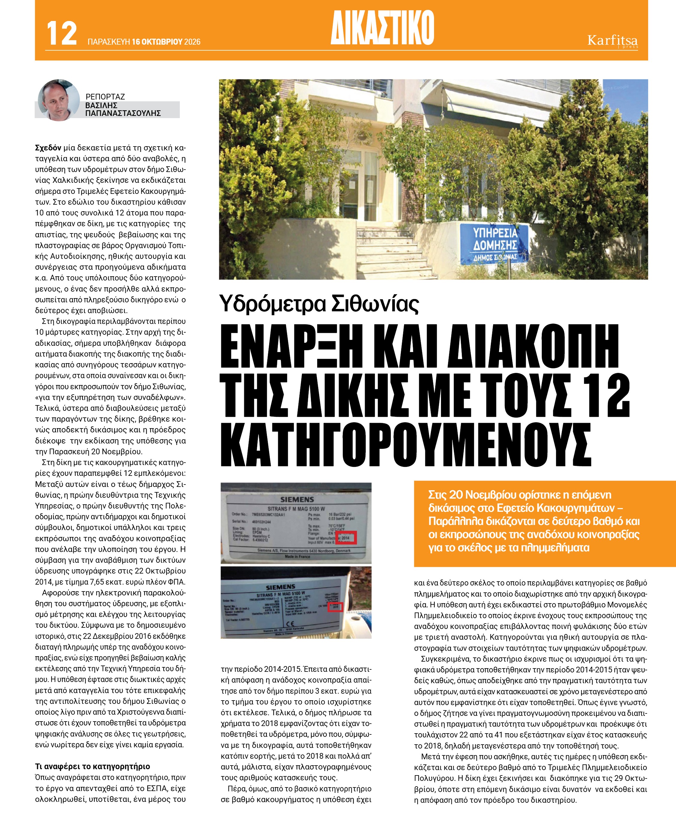 Σελίδα 12