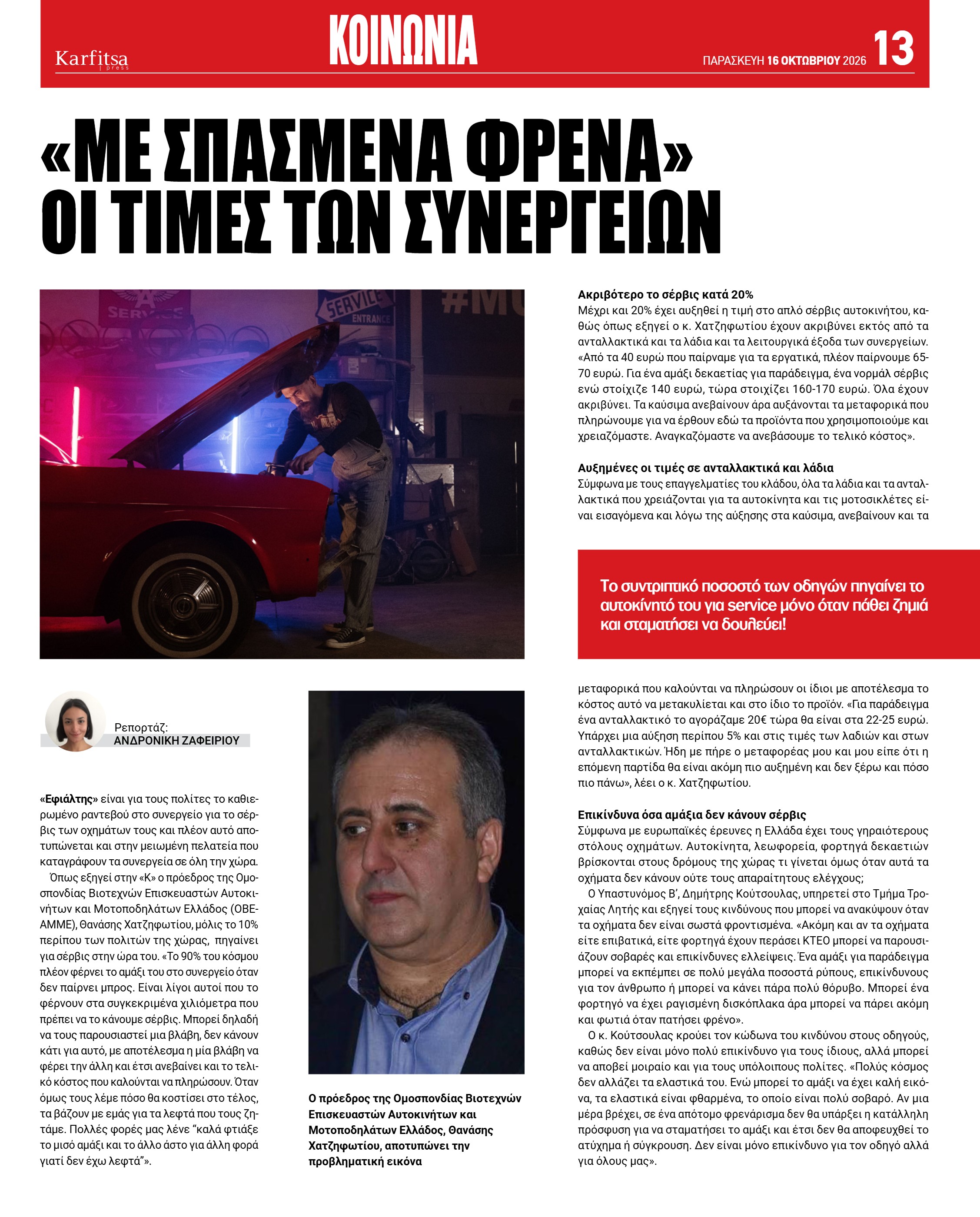 Σελίδα 13