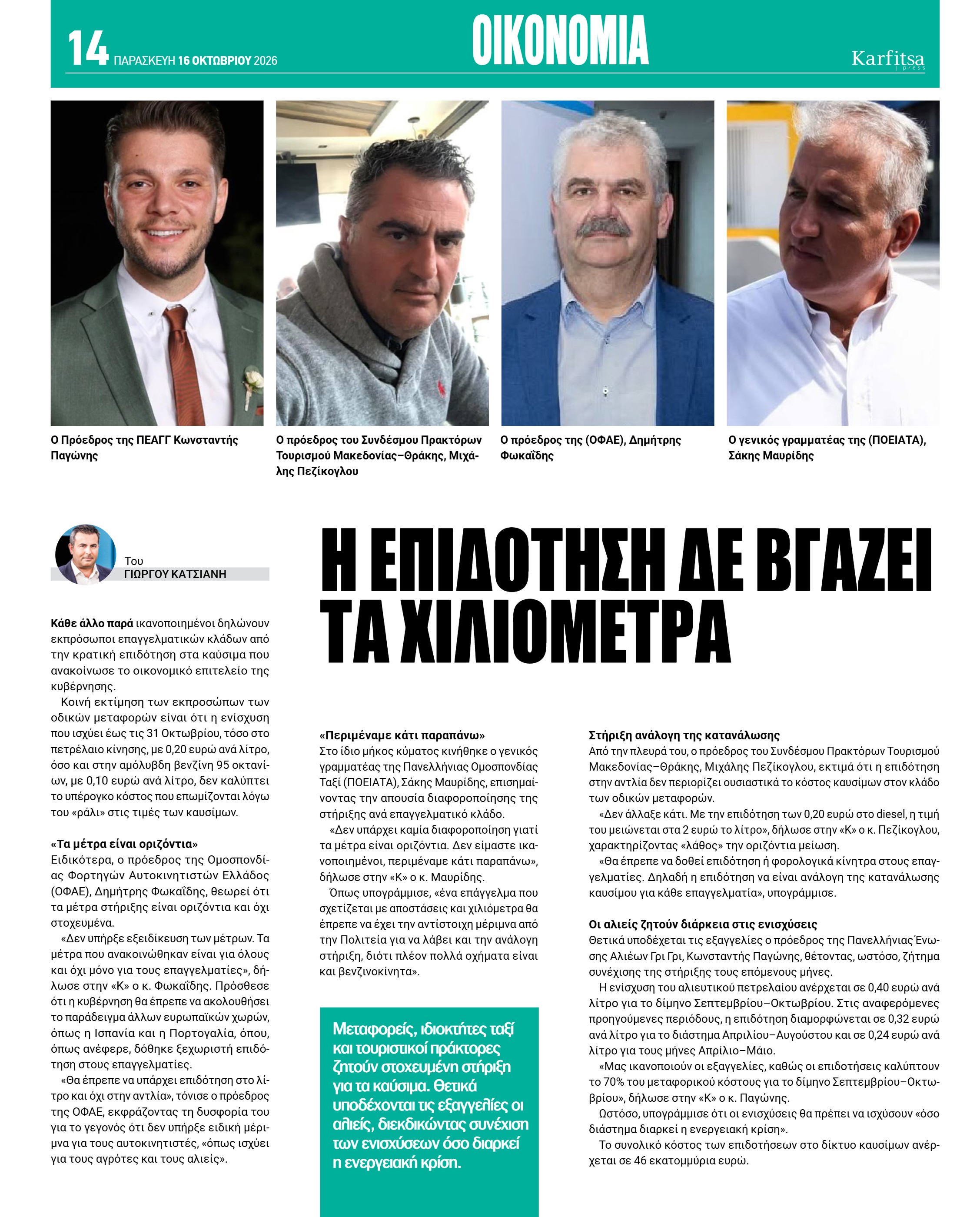 Σελίδα 14