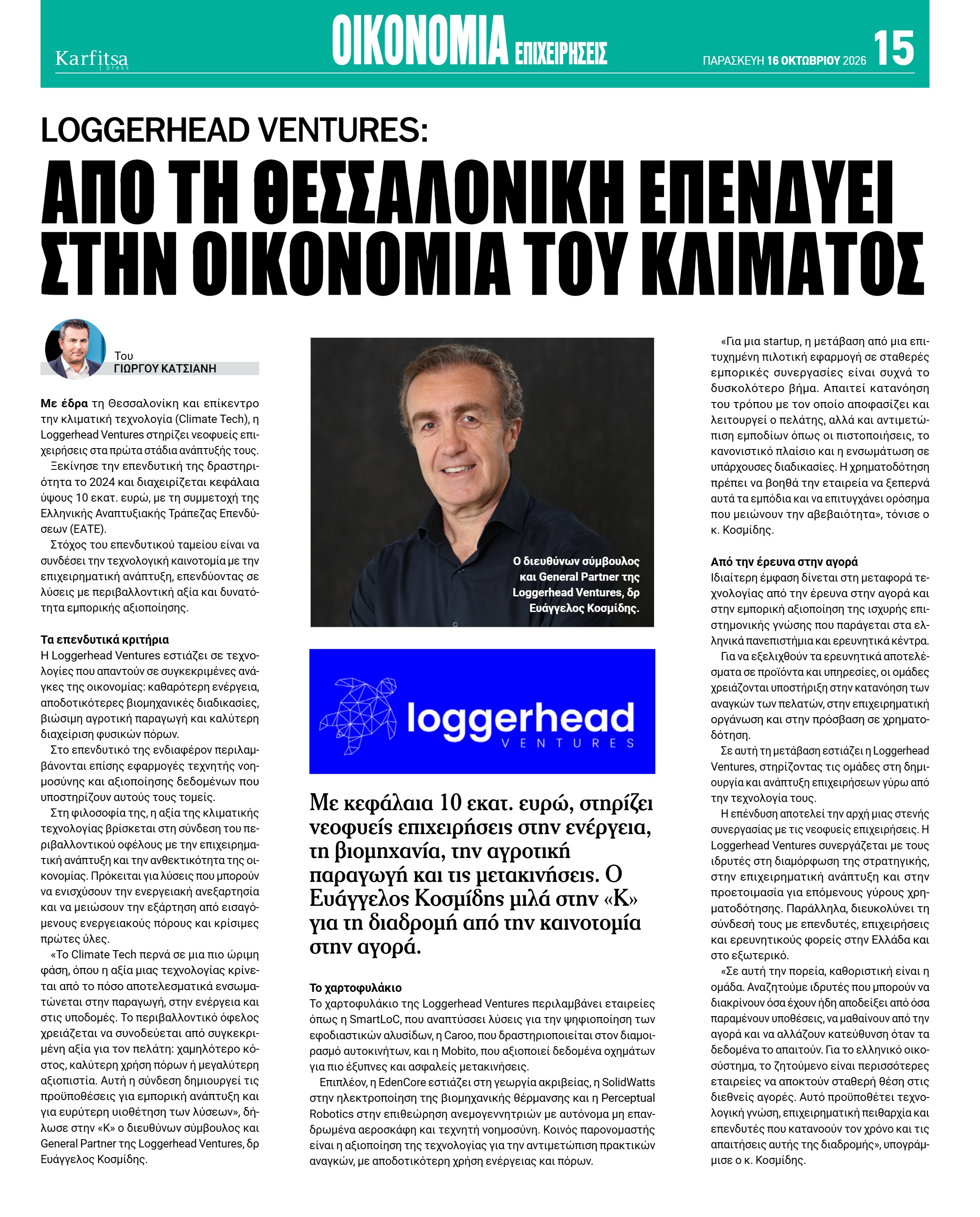Σελίδα 15