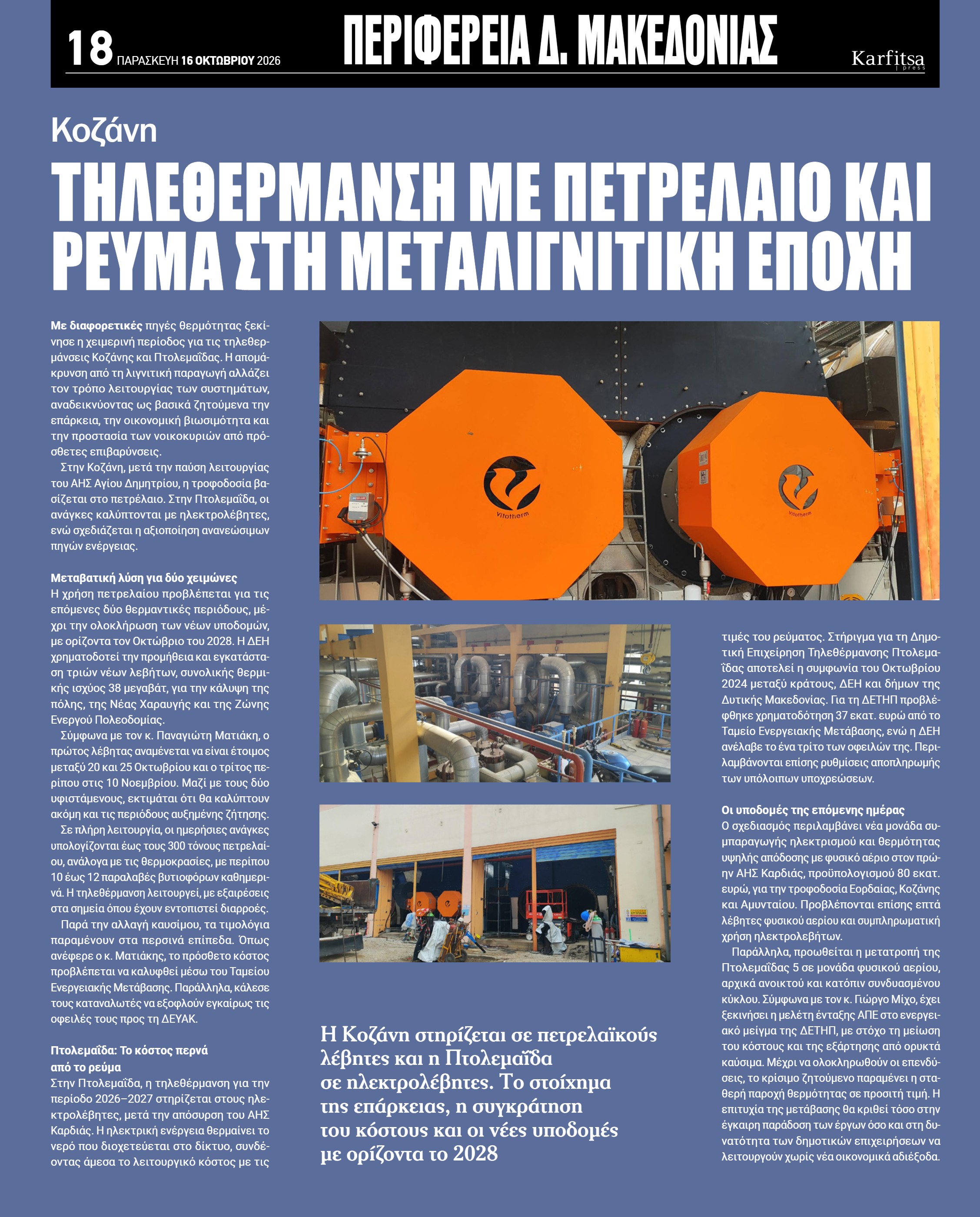 Σελίδα 18