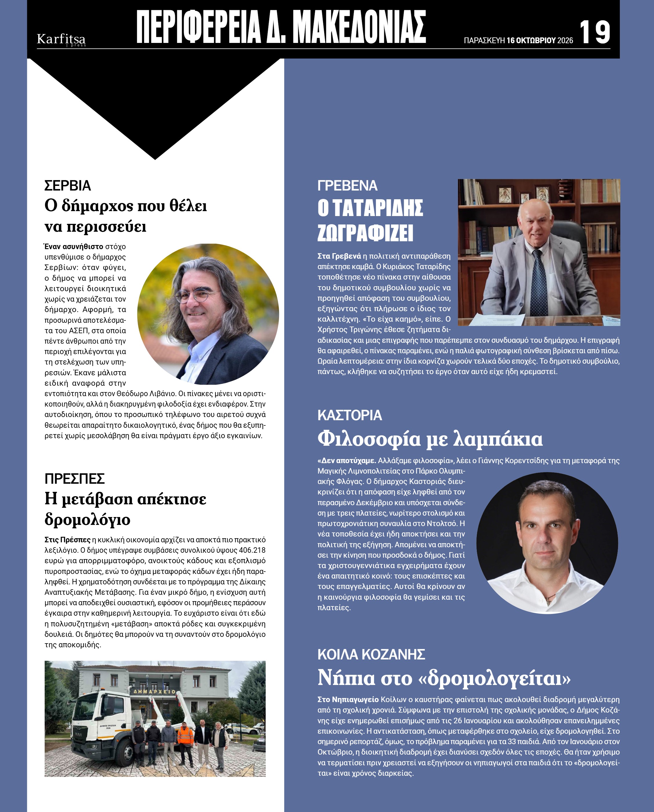 Σελίδα 19
