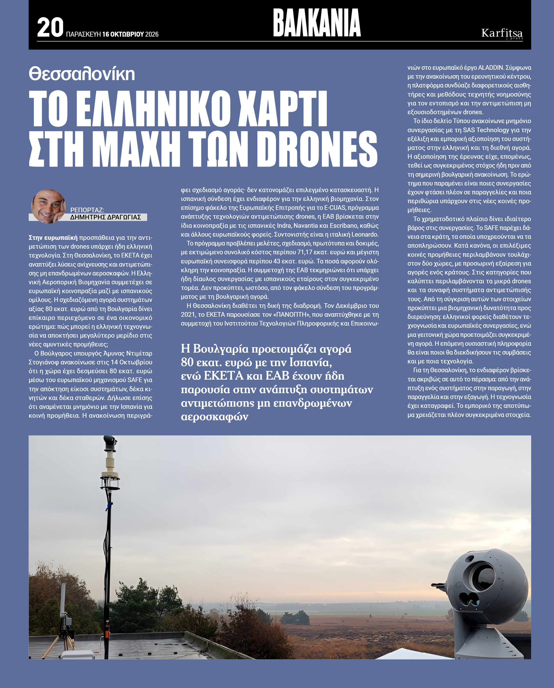 Σελίδα 20