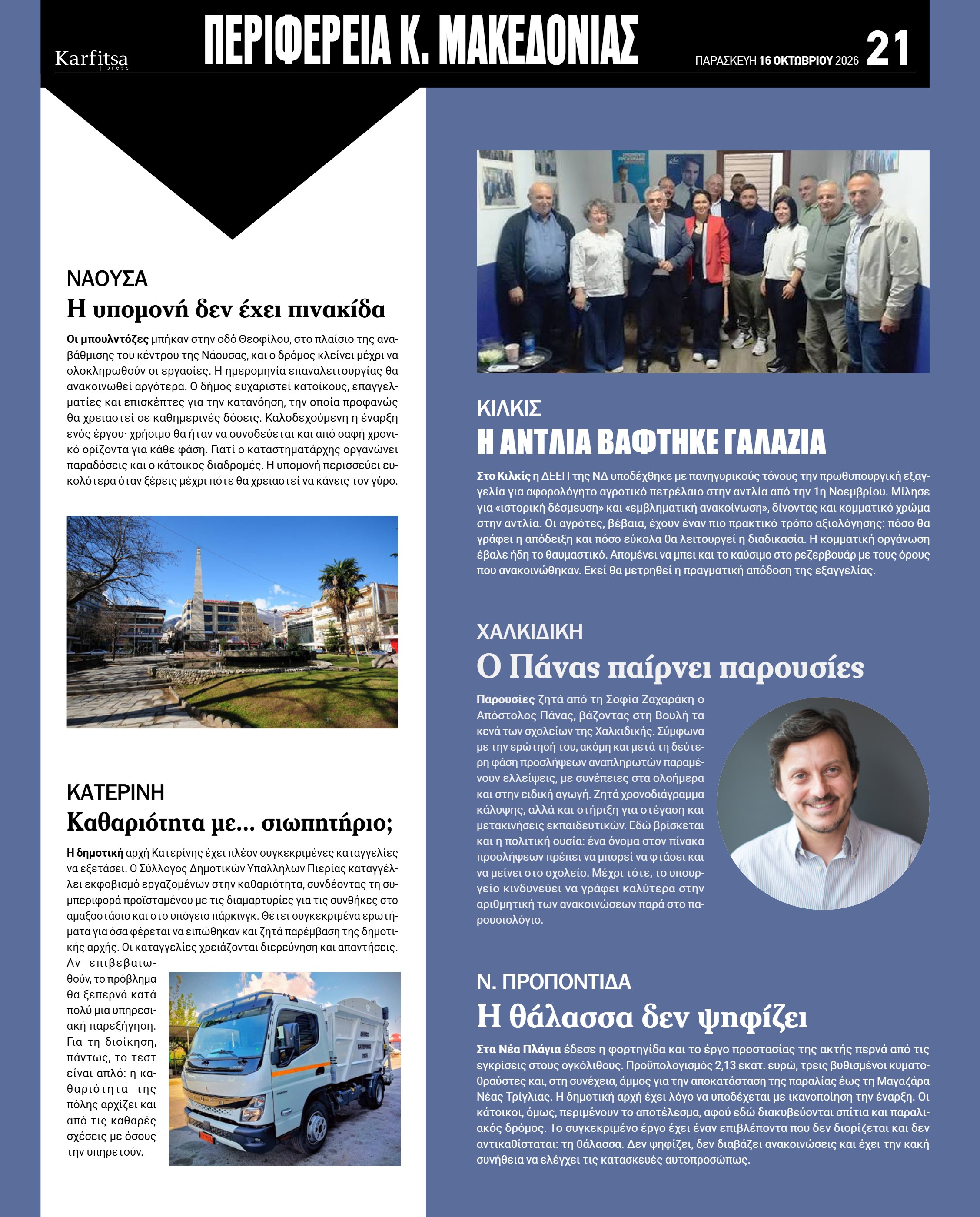 Σελίδα 21