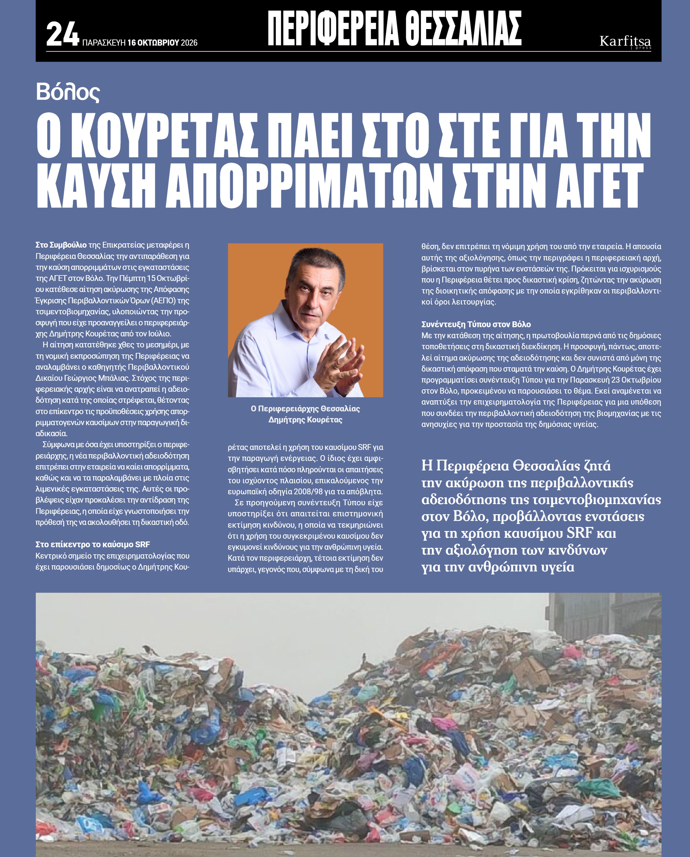 Σελίδα 24