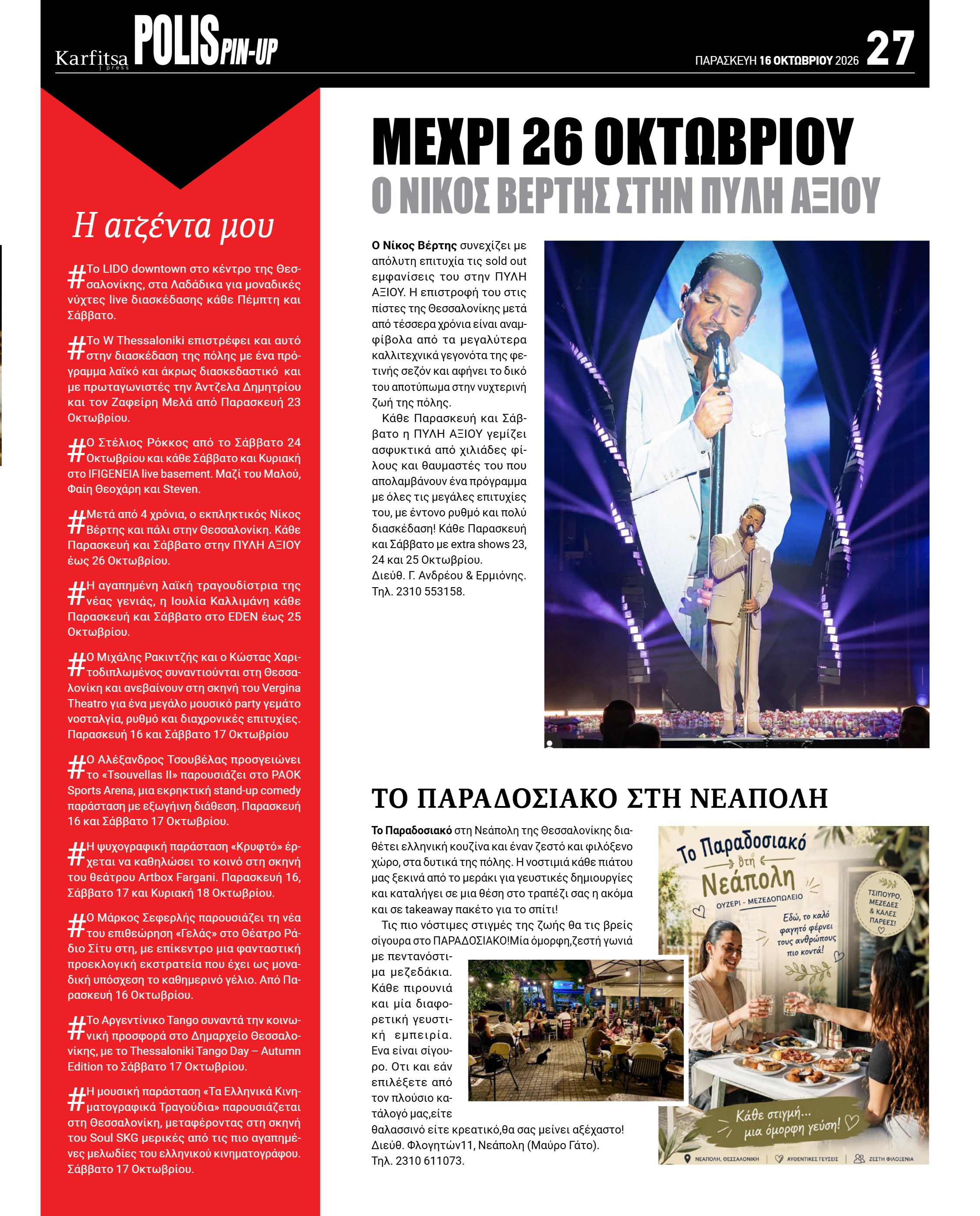 Σελίδα 27