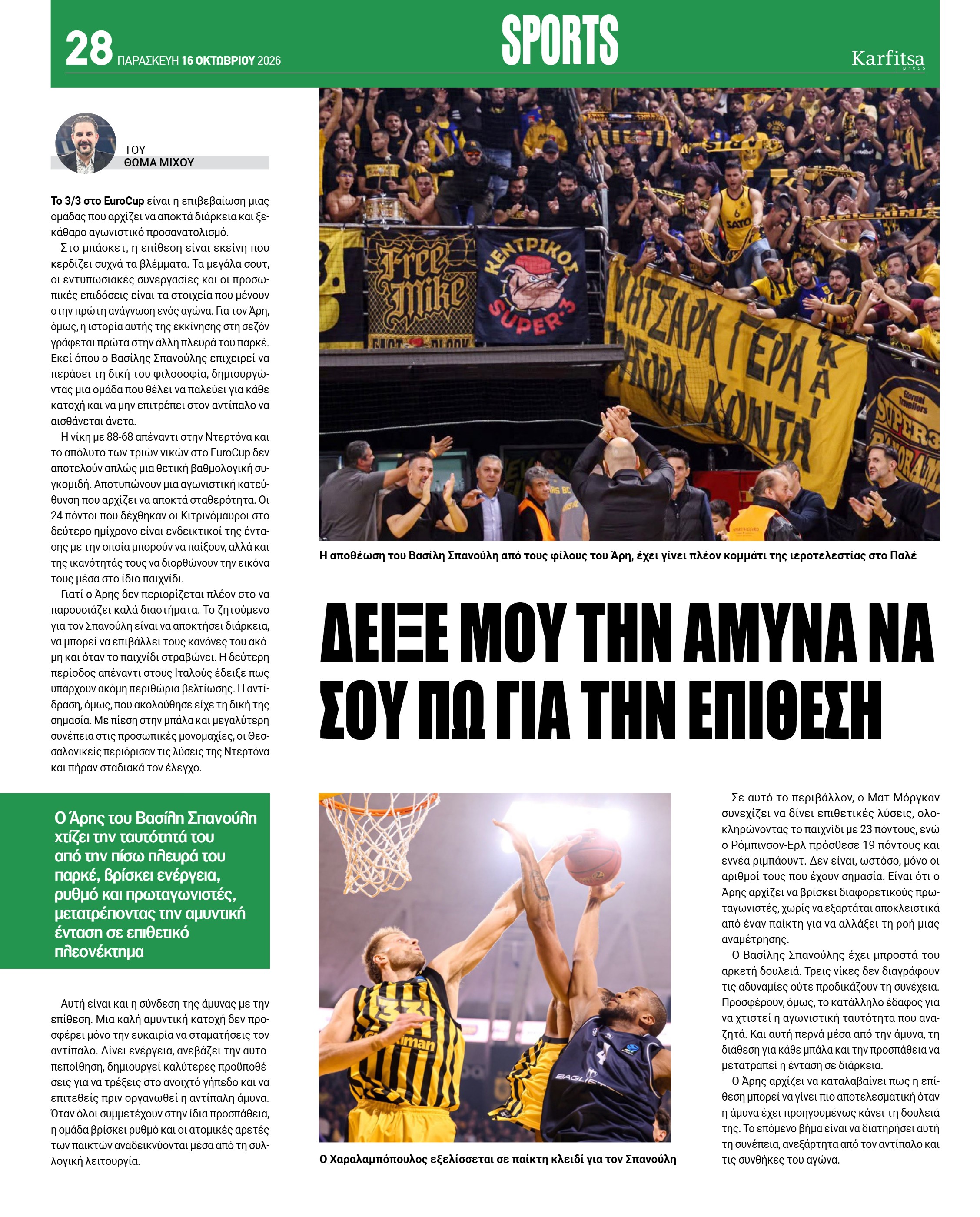 Σελίδα 28