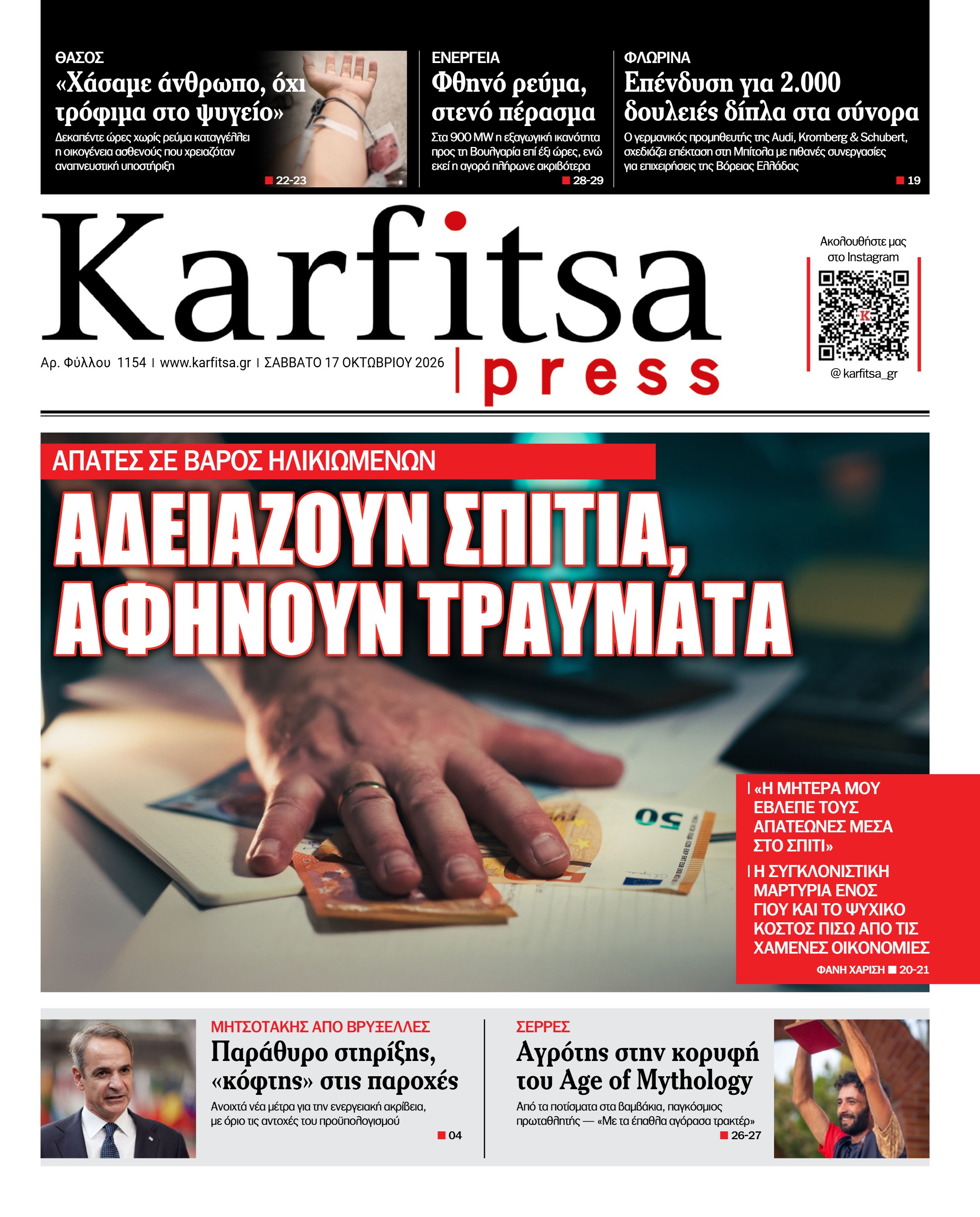 Σελίδα 1