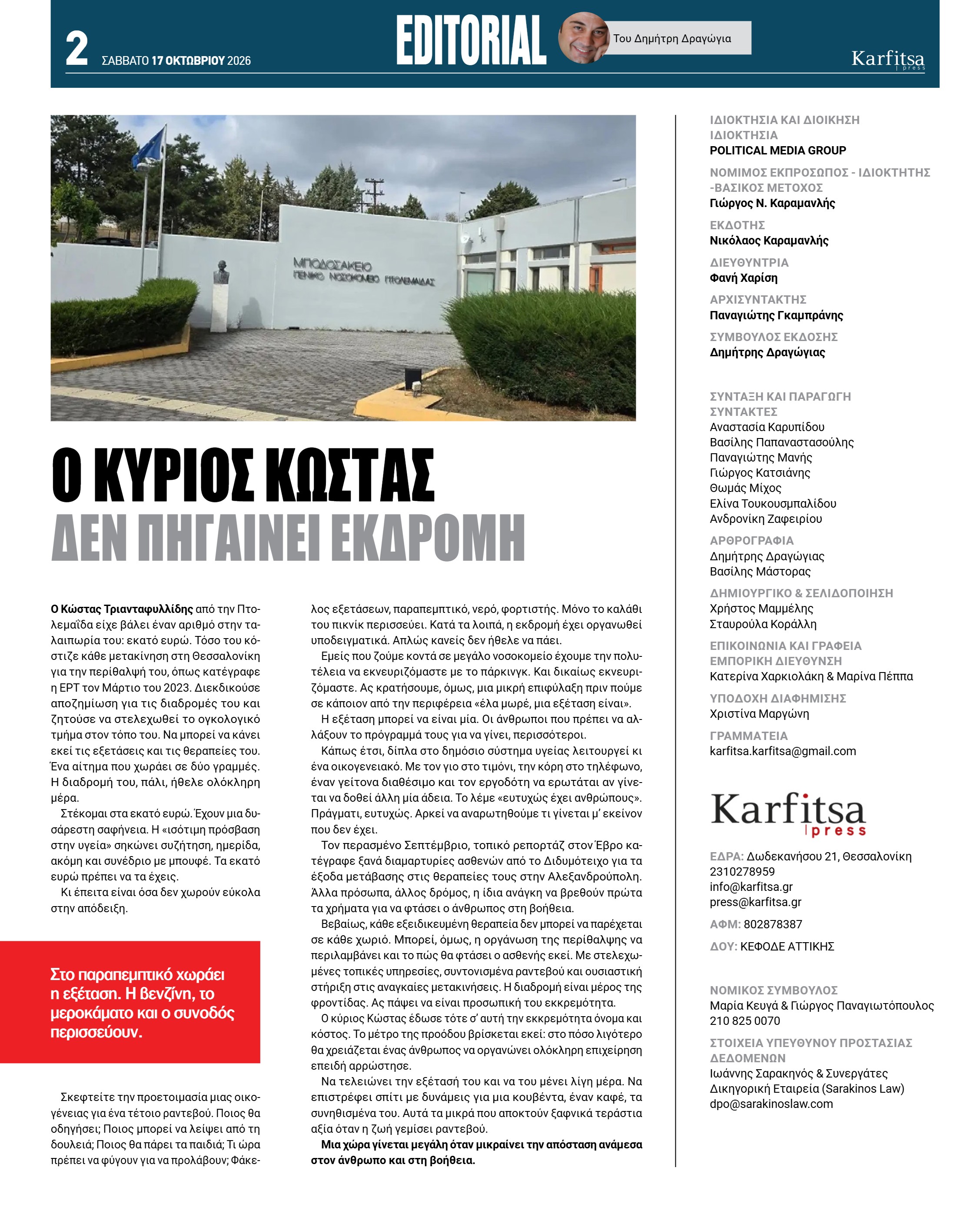 Σελίδα 2