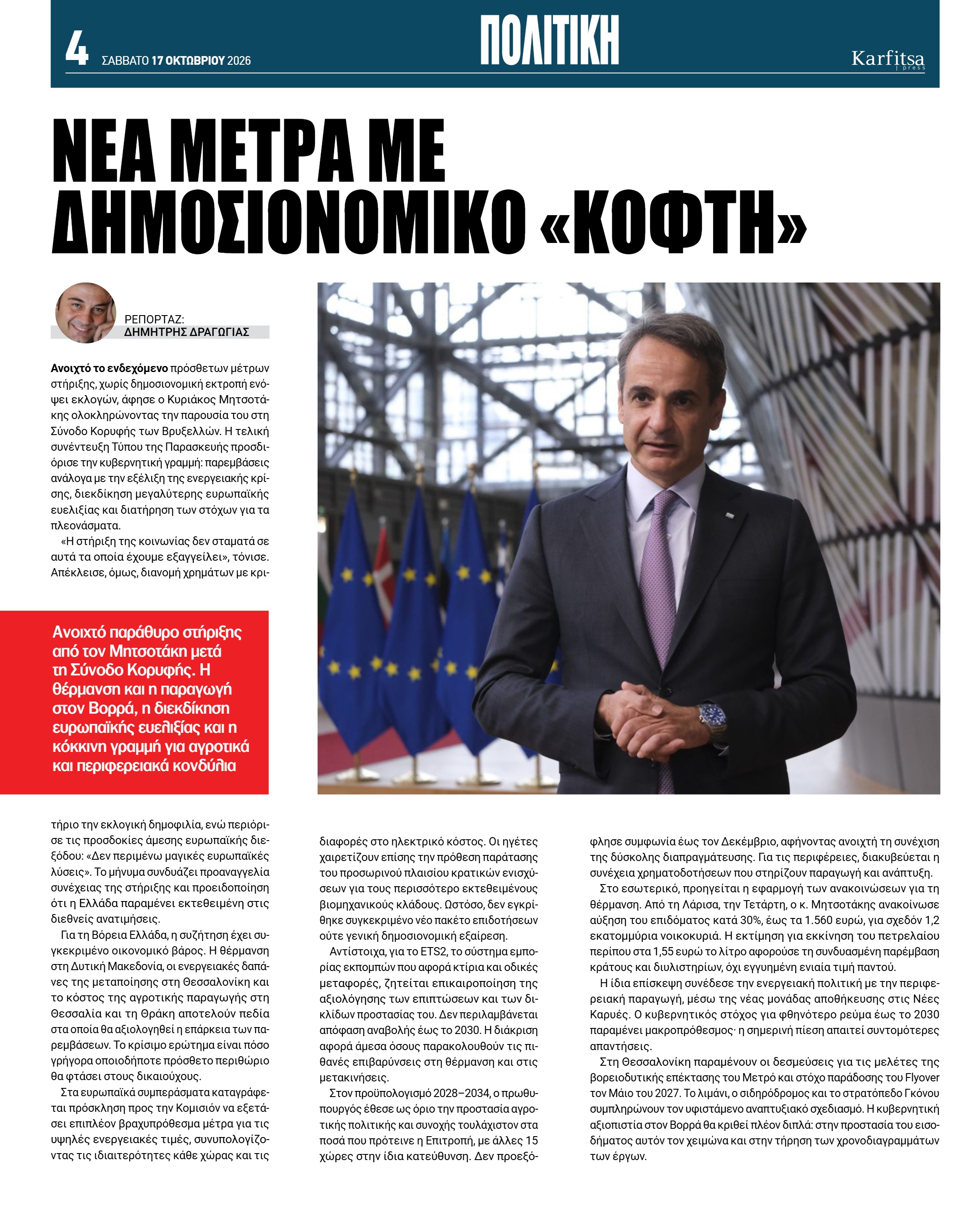 Σελίδα 4