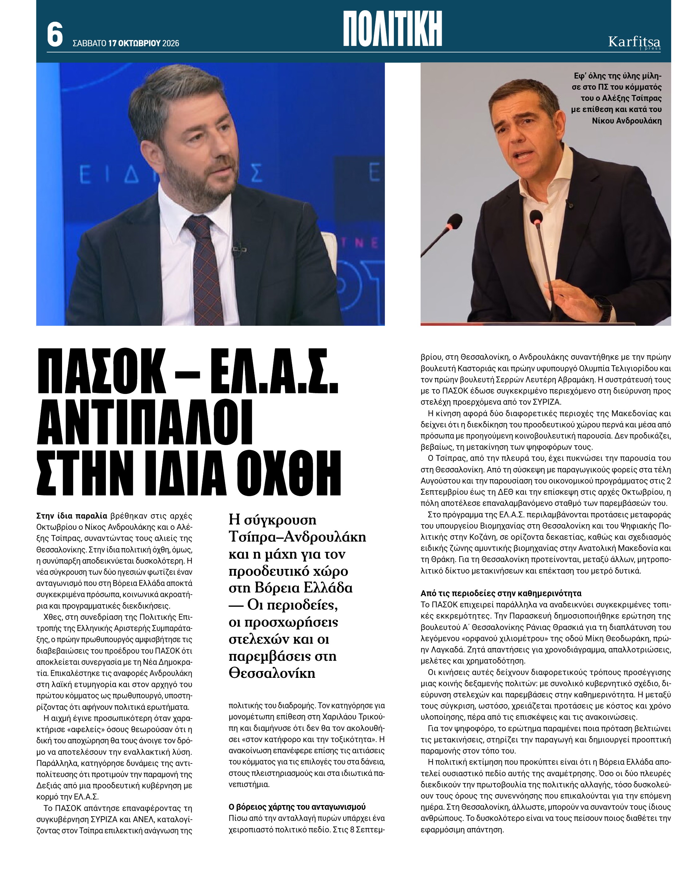 Σελίδα 6