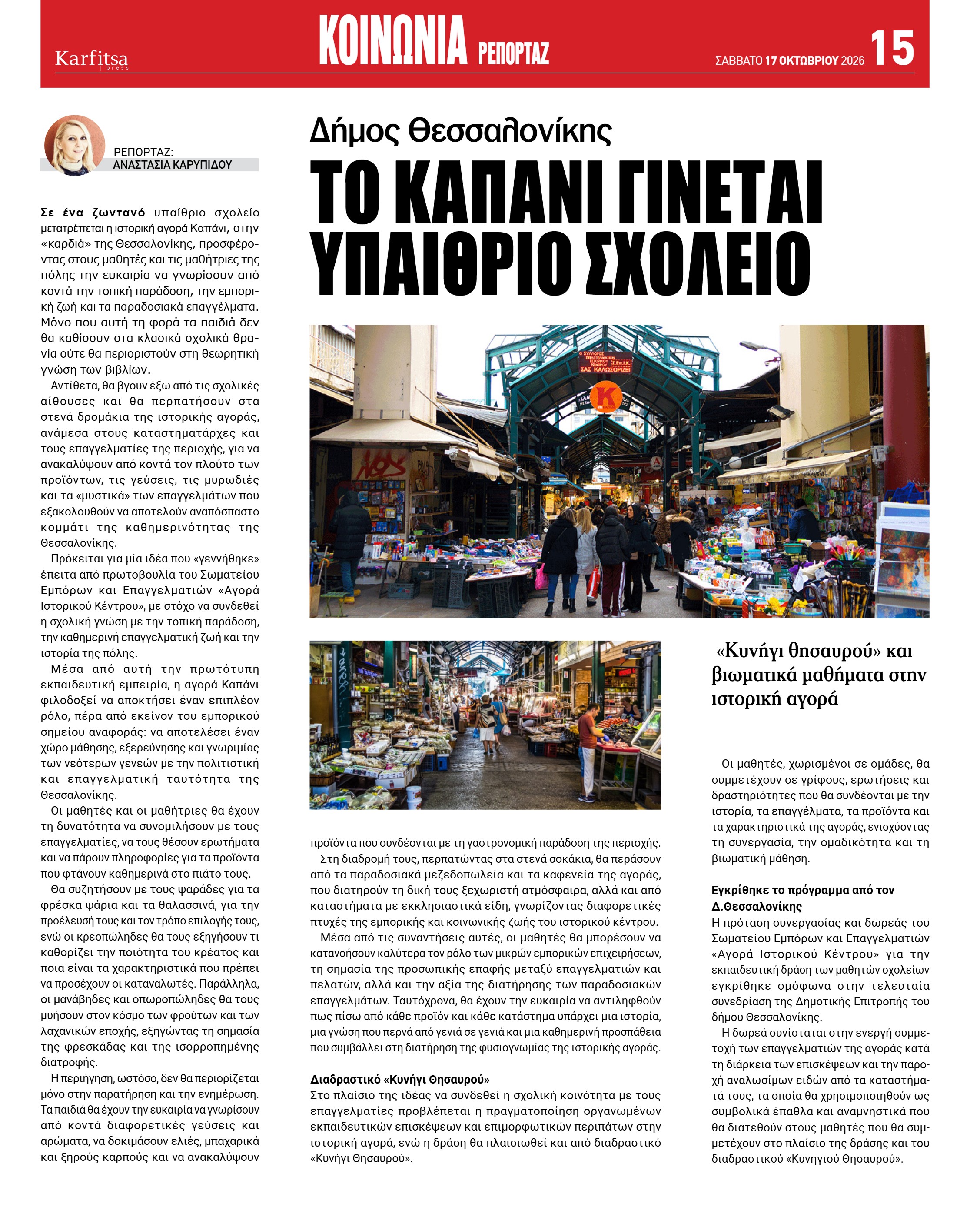 Σελίδα 15