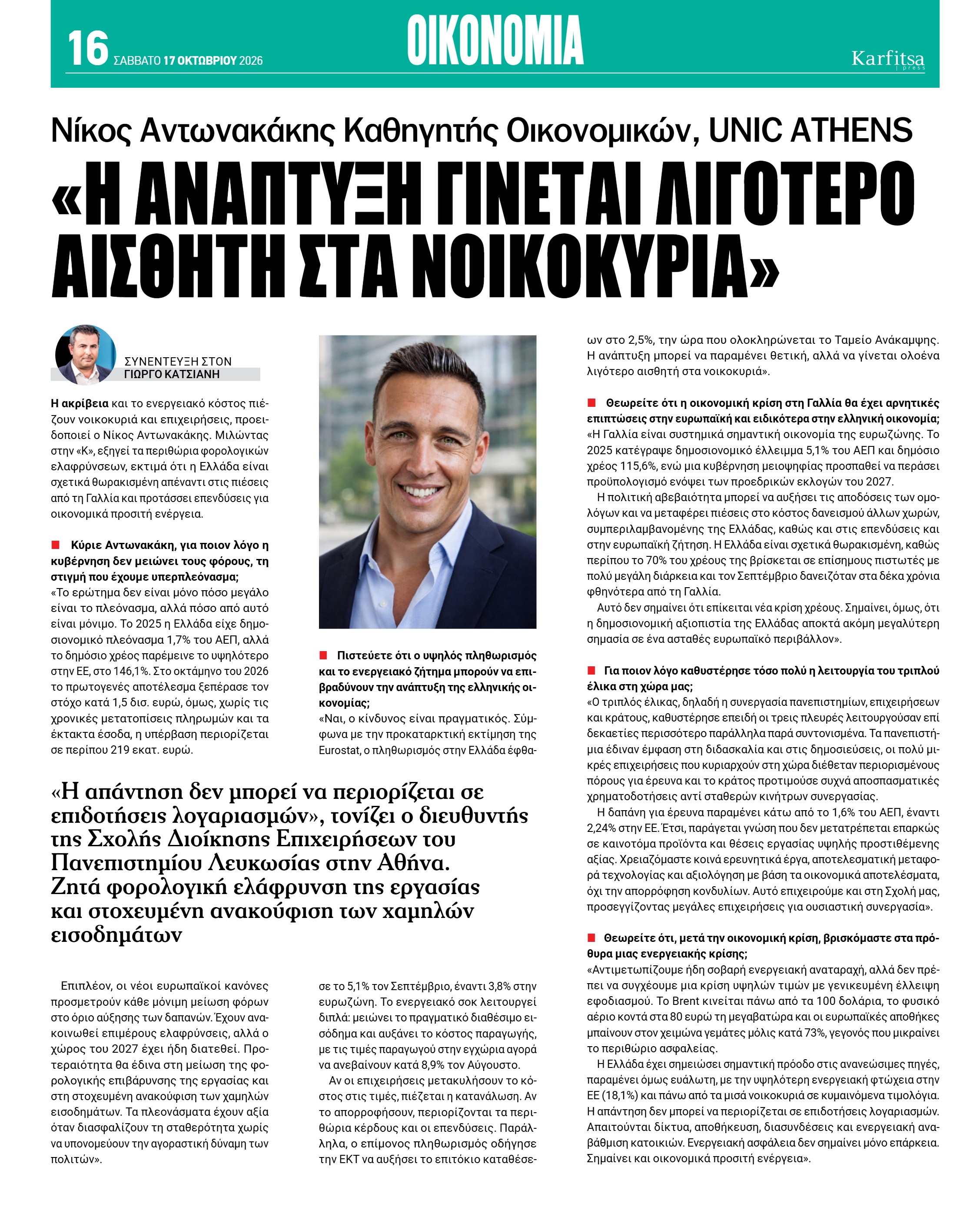 Σελίδα 16