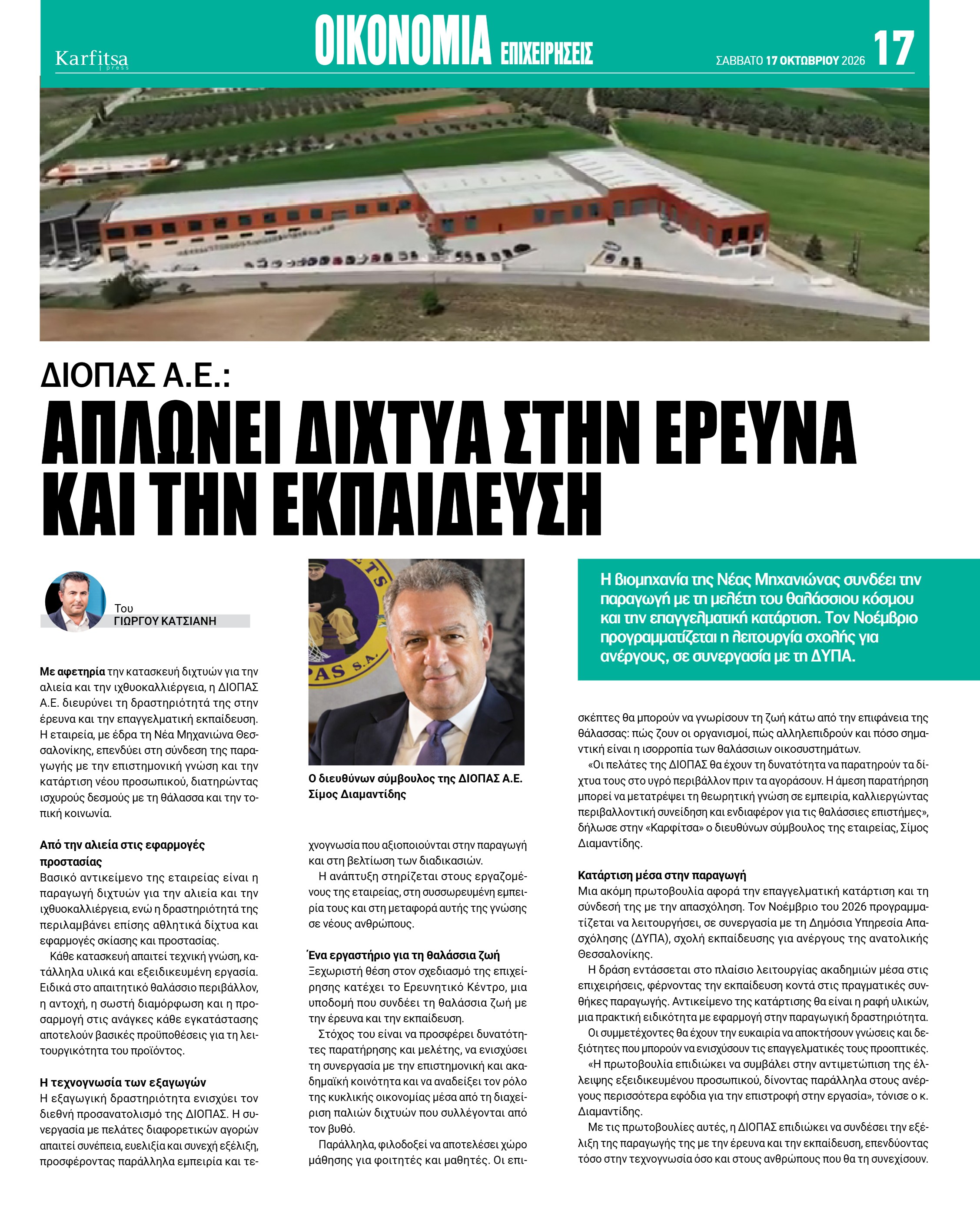 Σελίδα 17