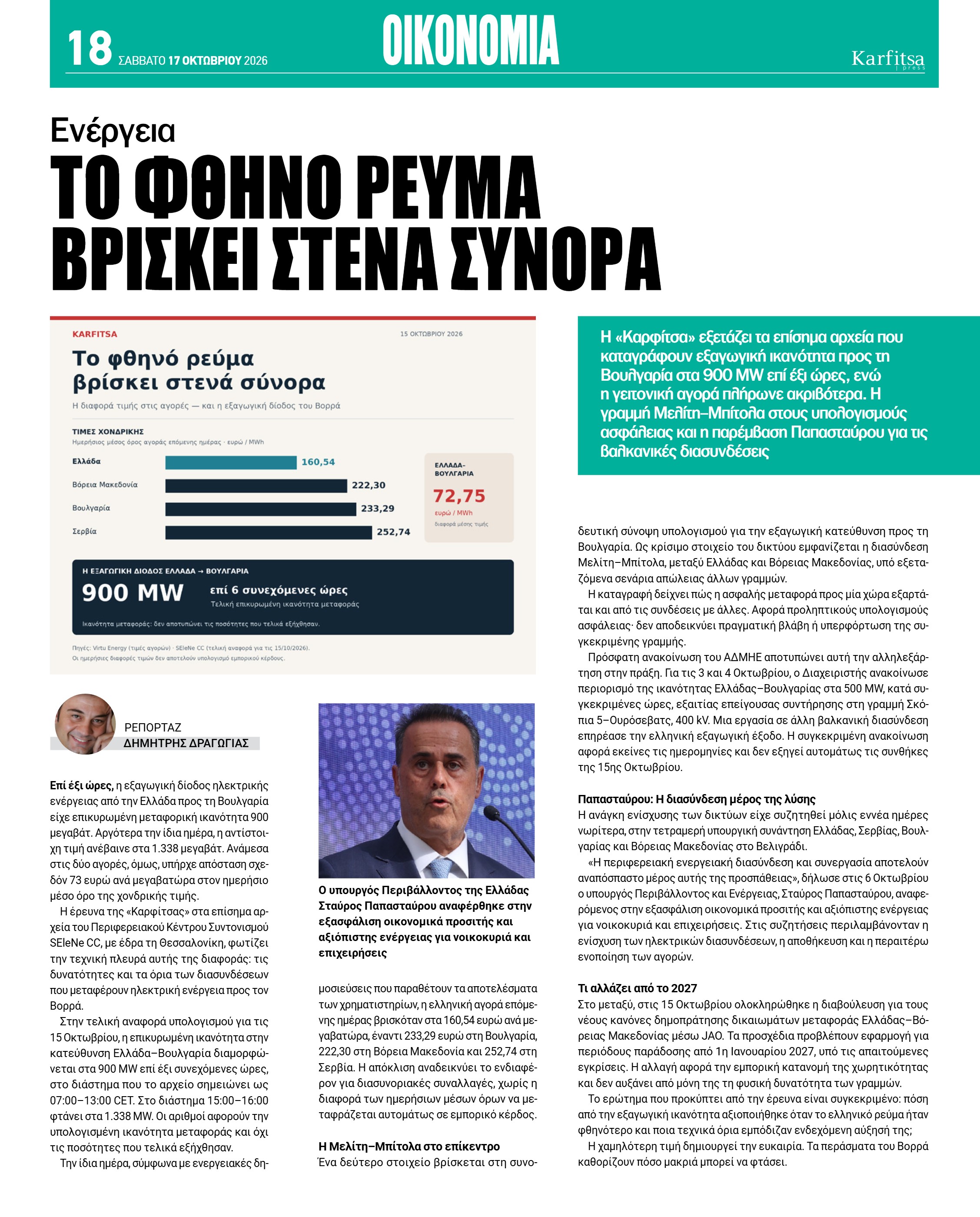 Σελίδα 18