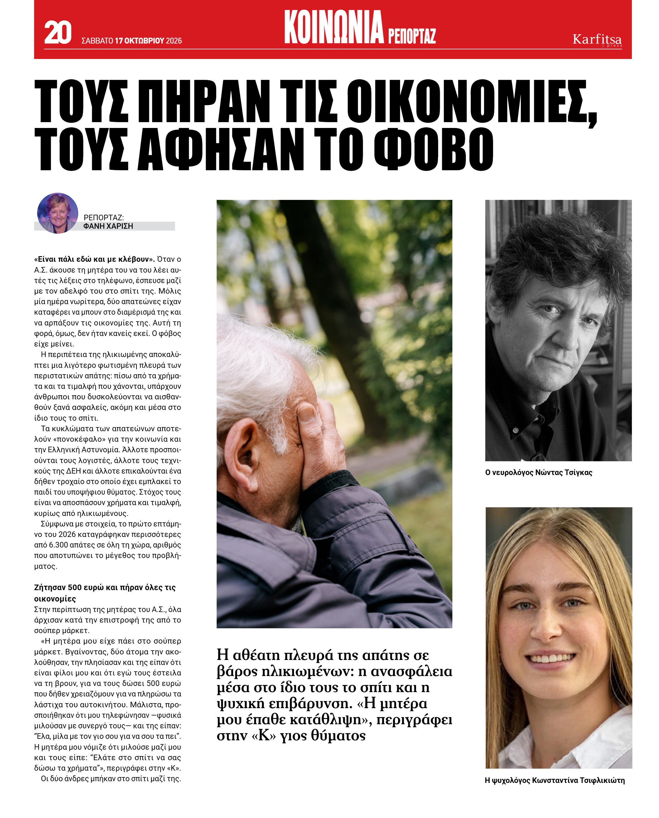 Σελίδα 20