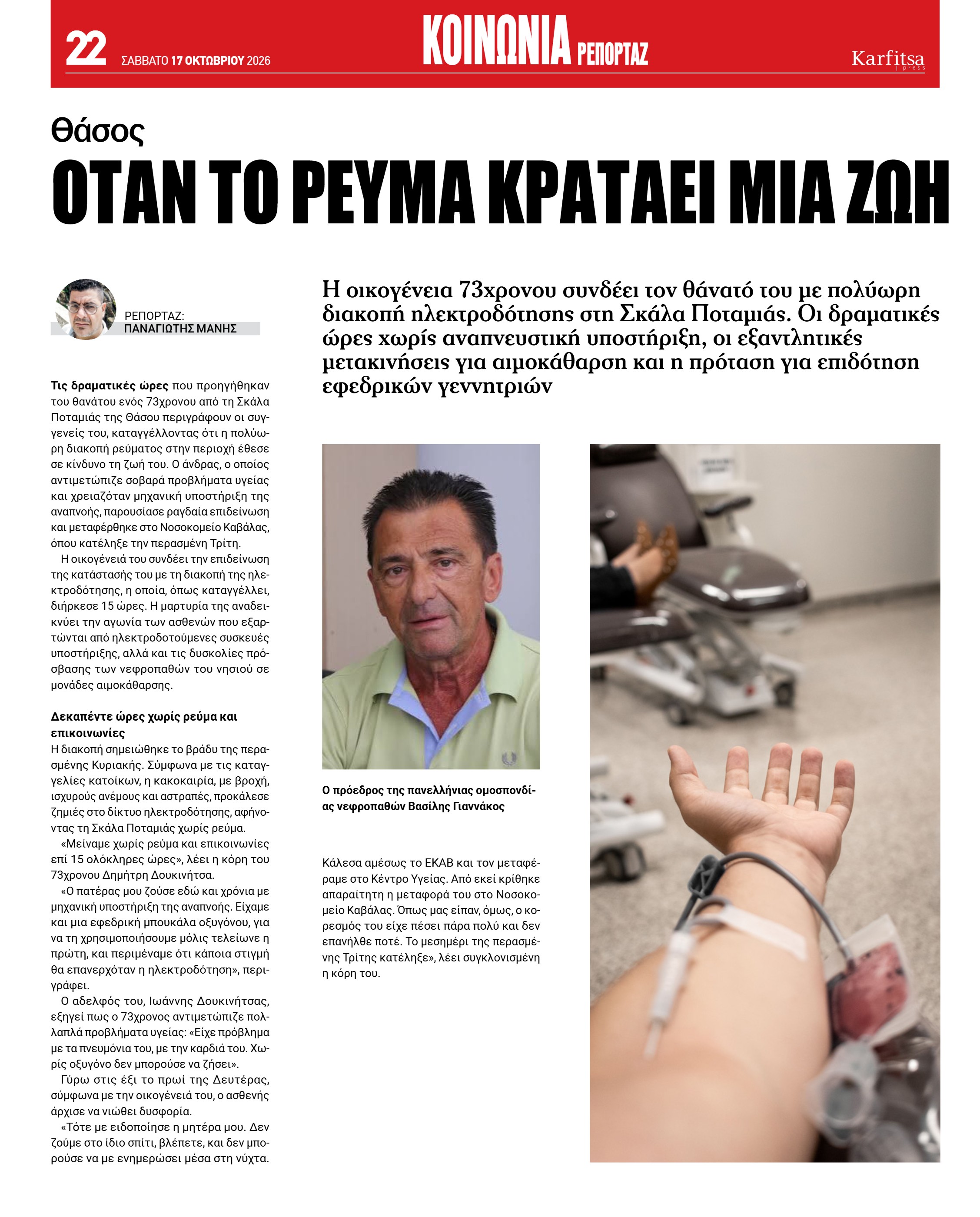 Σελίδα 22