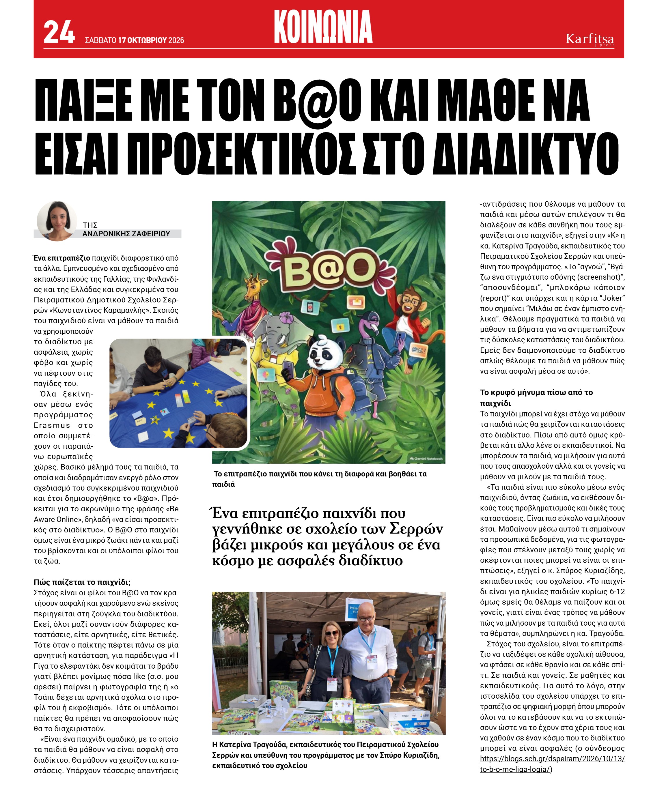 Σελίδα 24