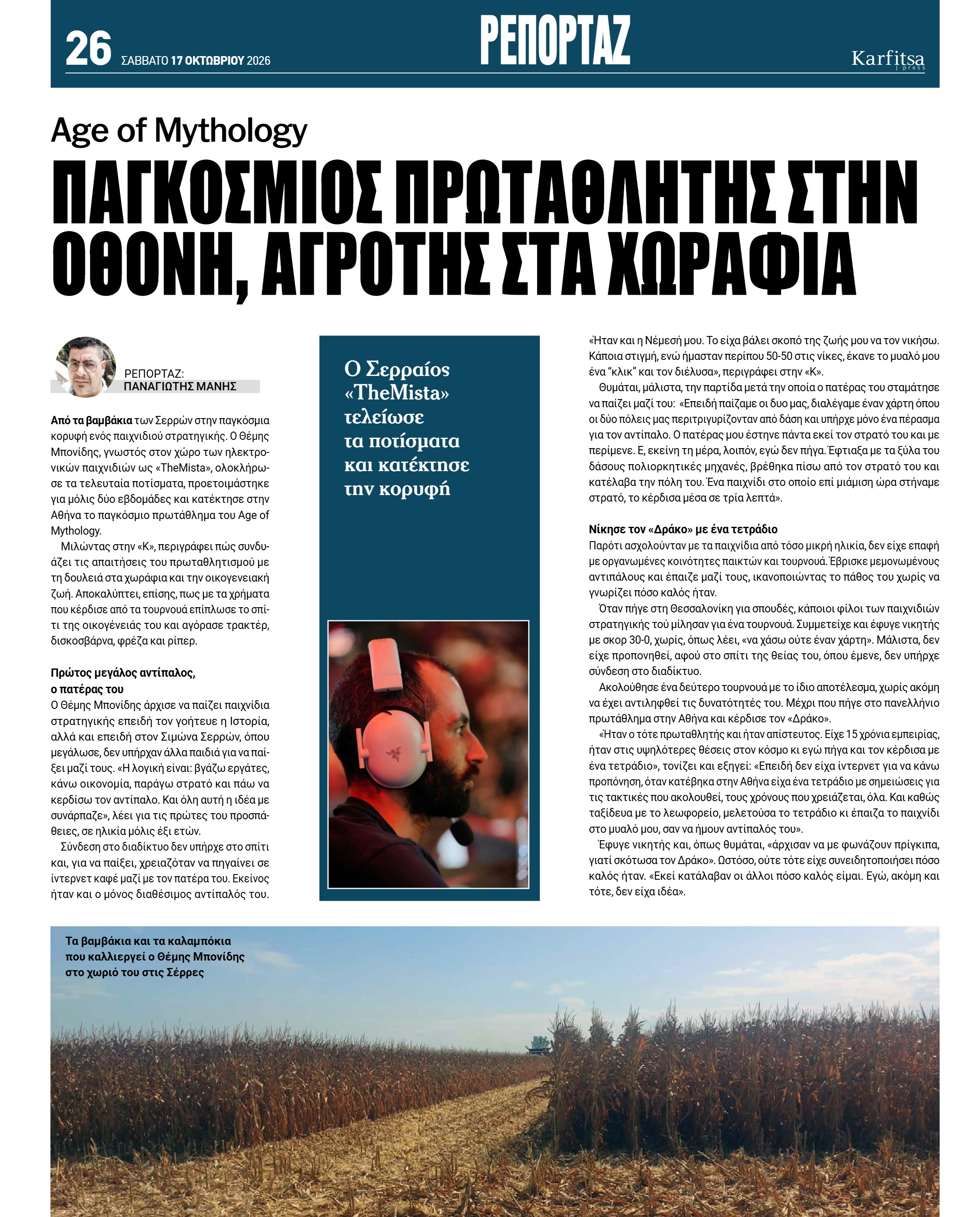 Σελίδα 26