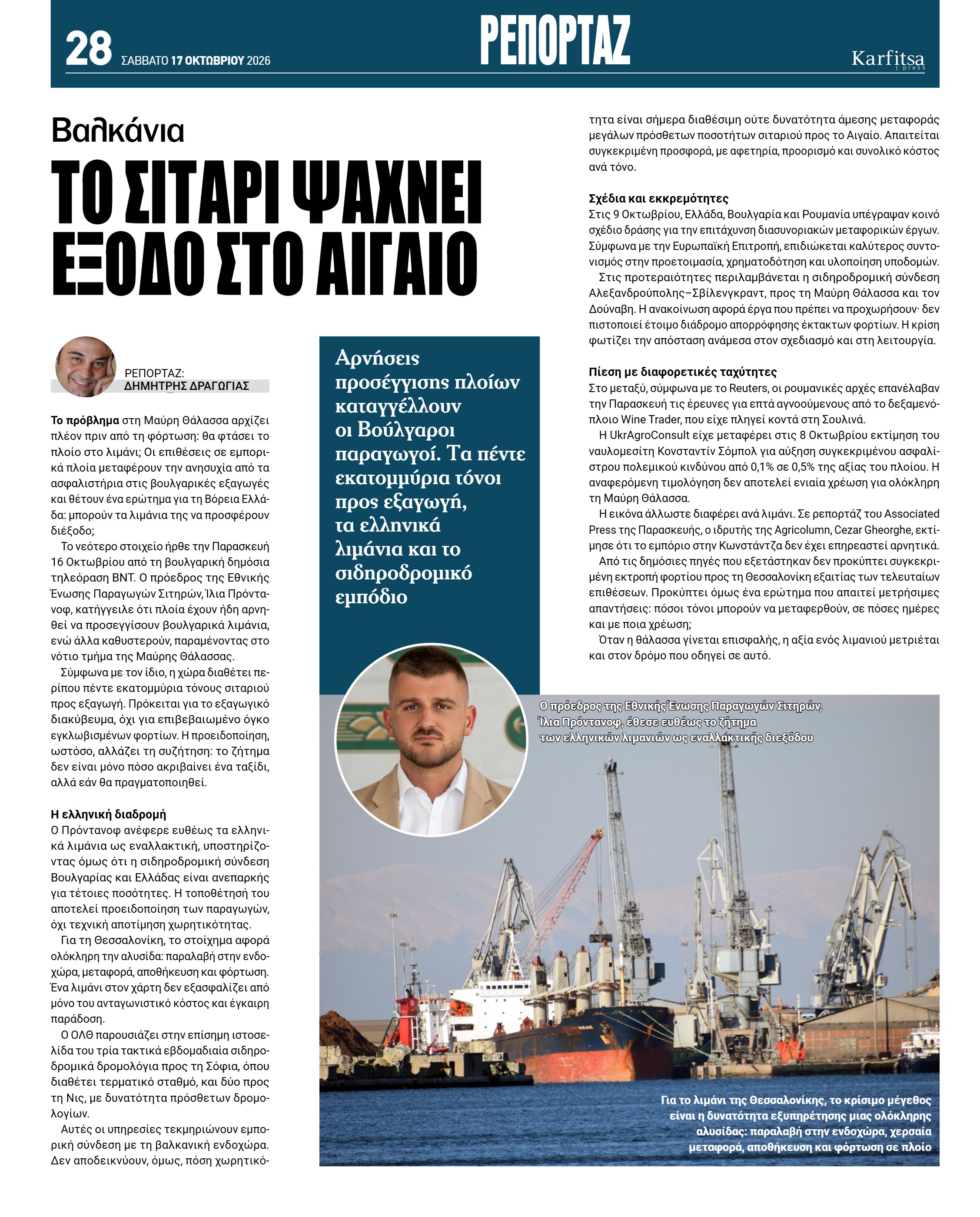 Σελίδα 28