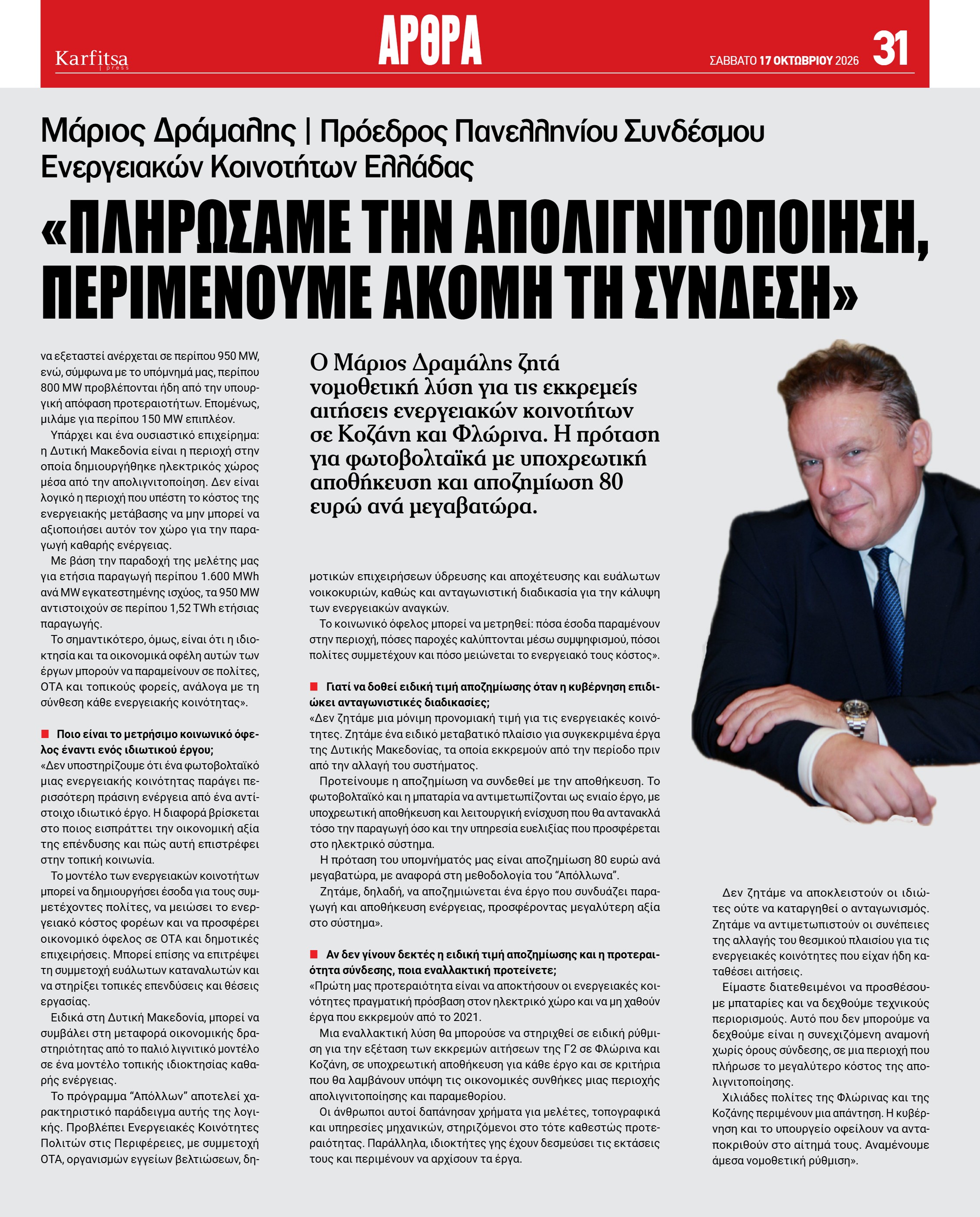 Σελίδα 31