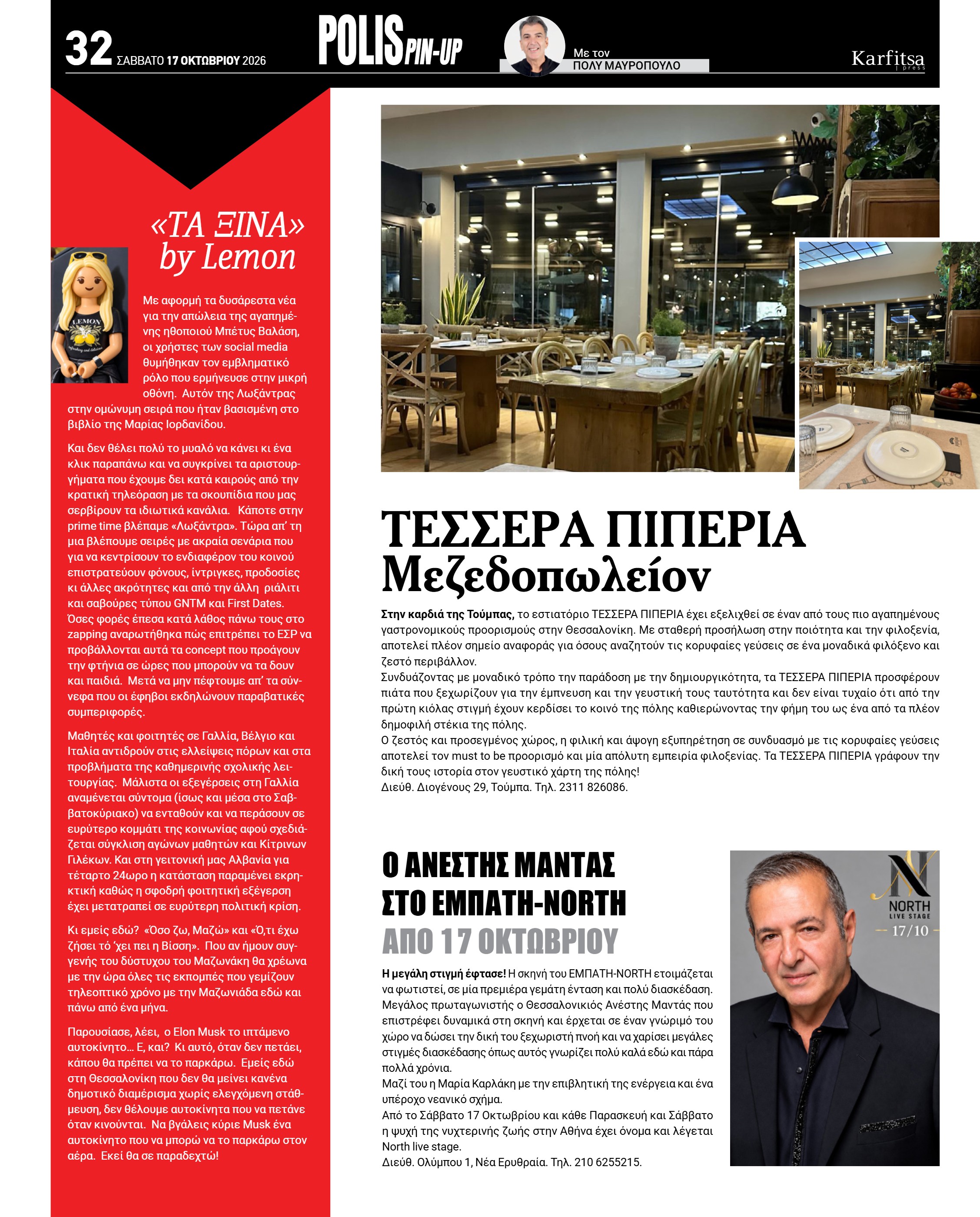 Σελίδα 32