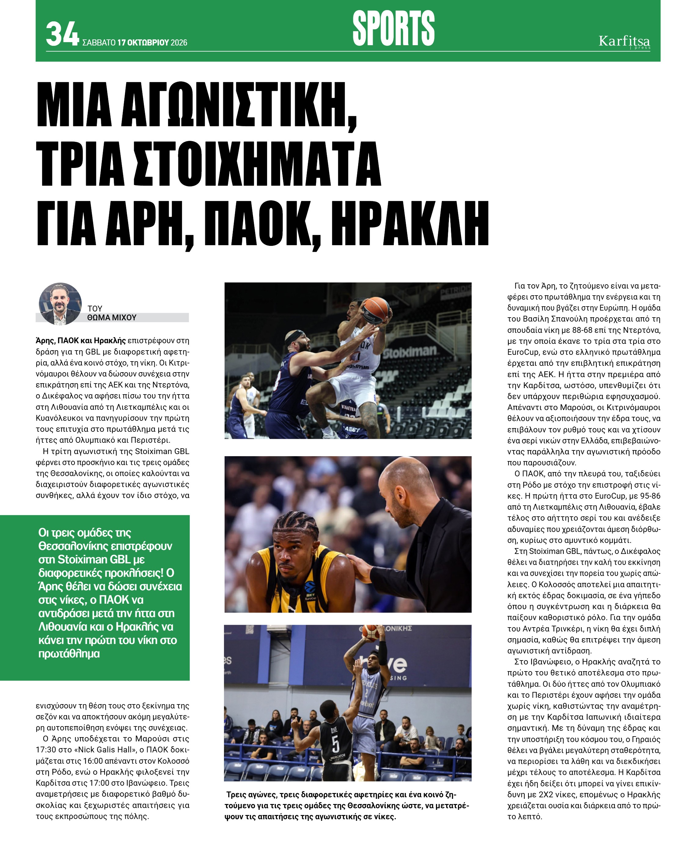 Σελίδα 34