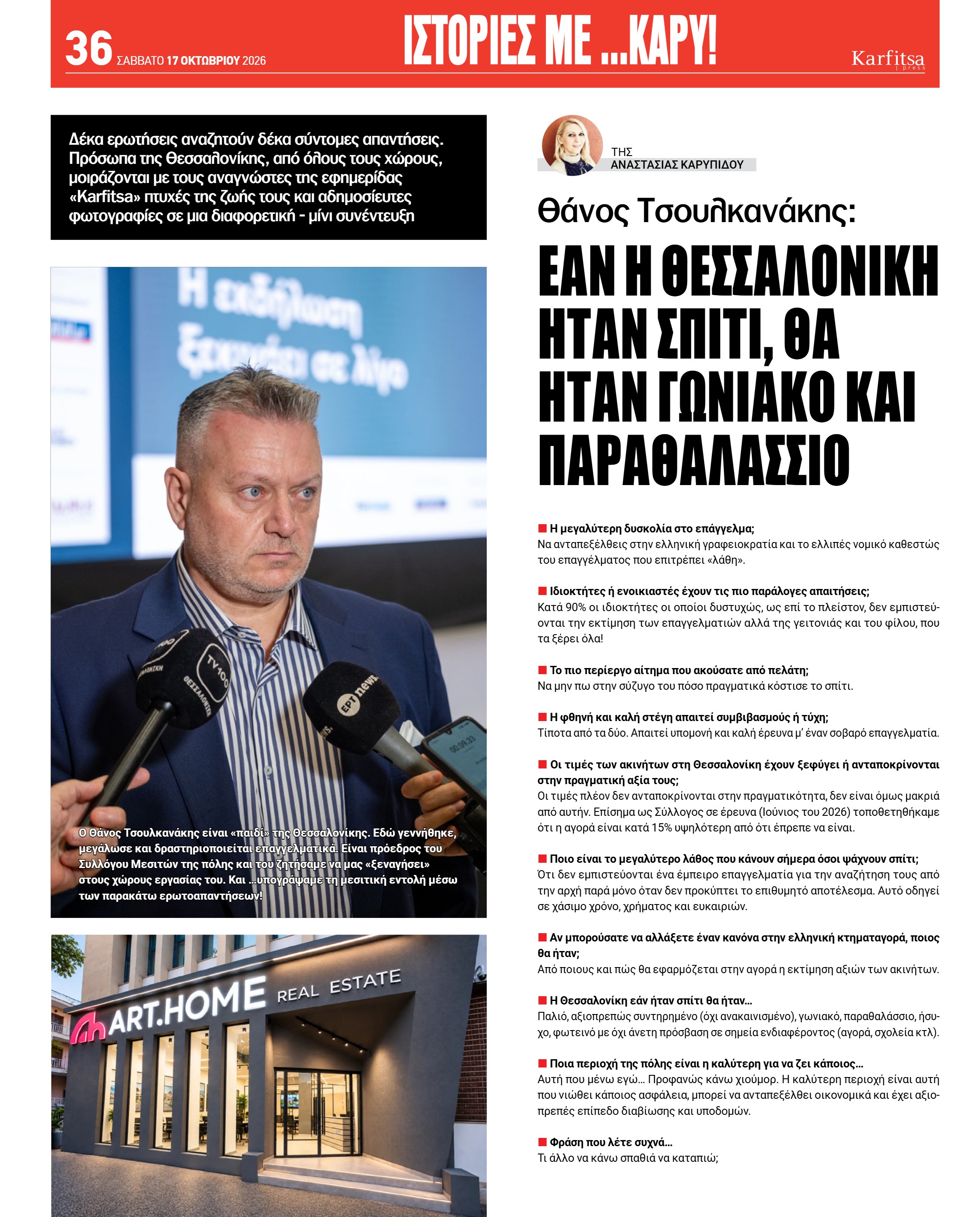 Σελίδα 36