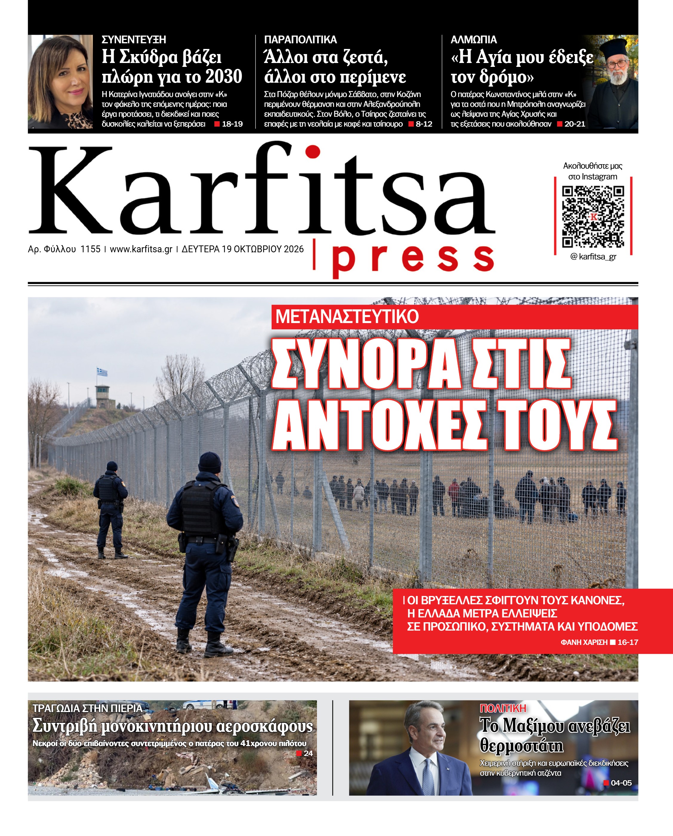 Σελίδα 1