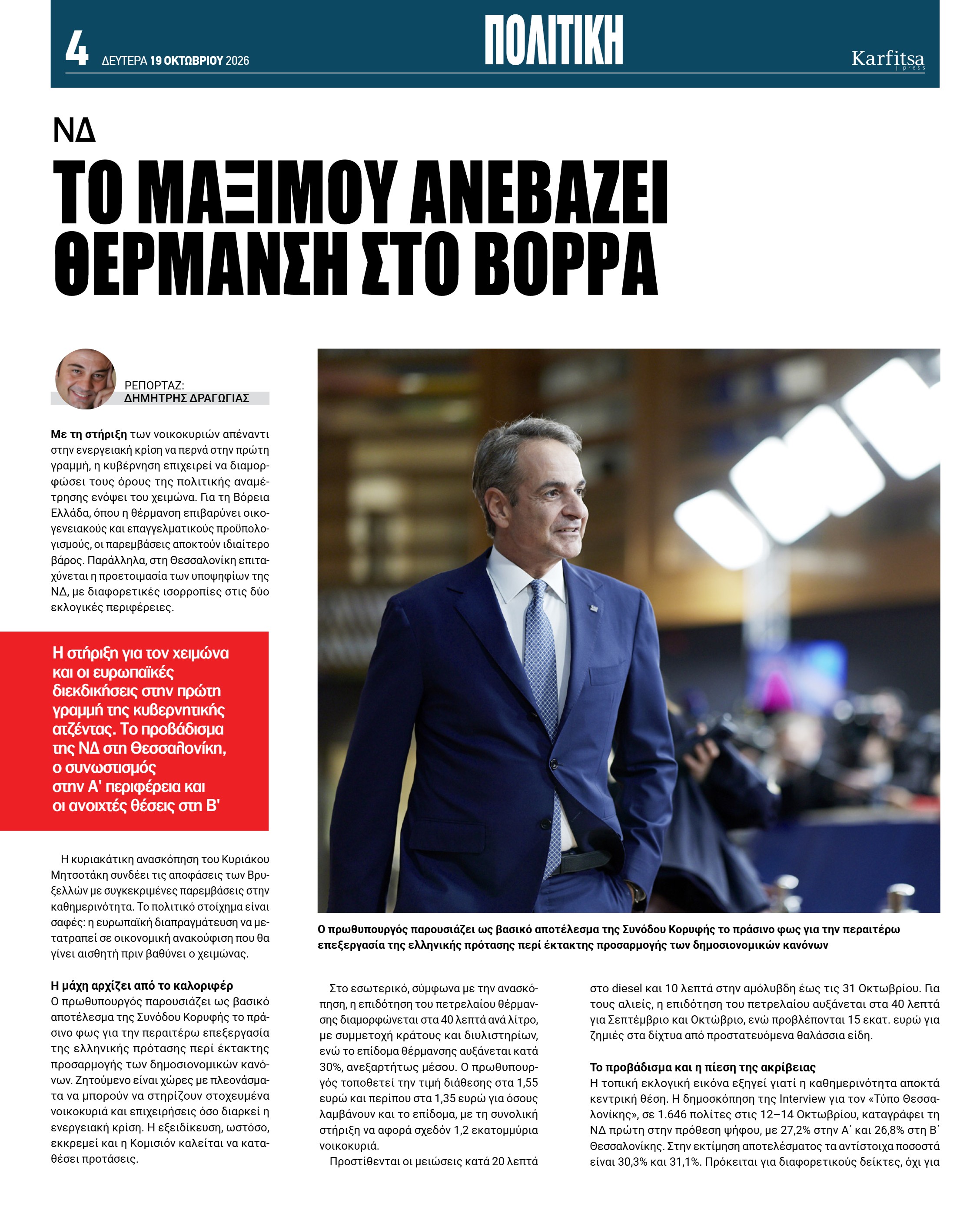 Σελίδα 4