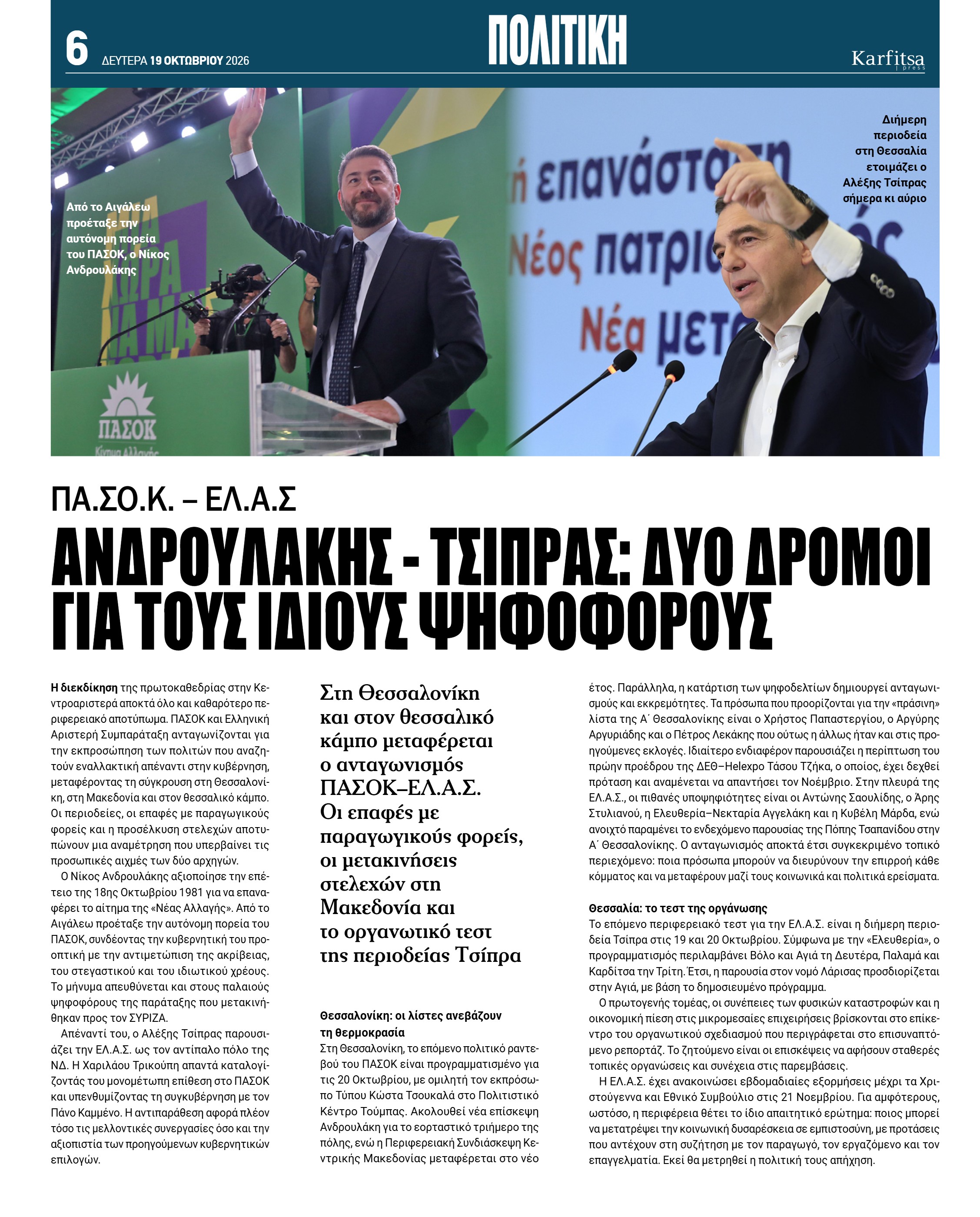 Σελίδα 6
