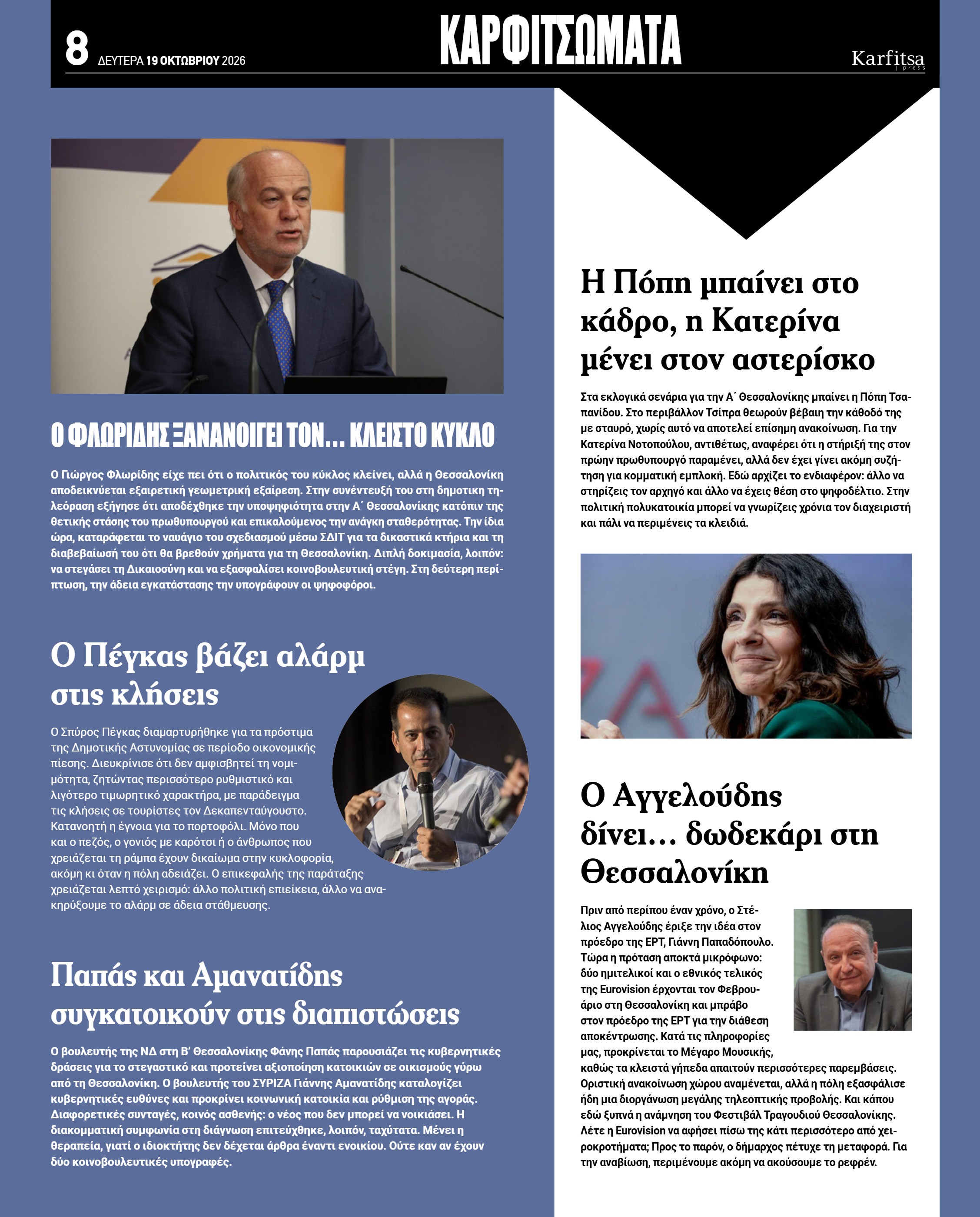 Σελίδα 8