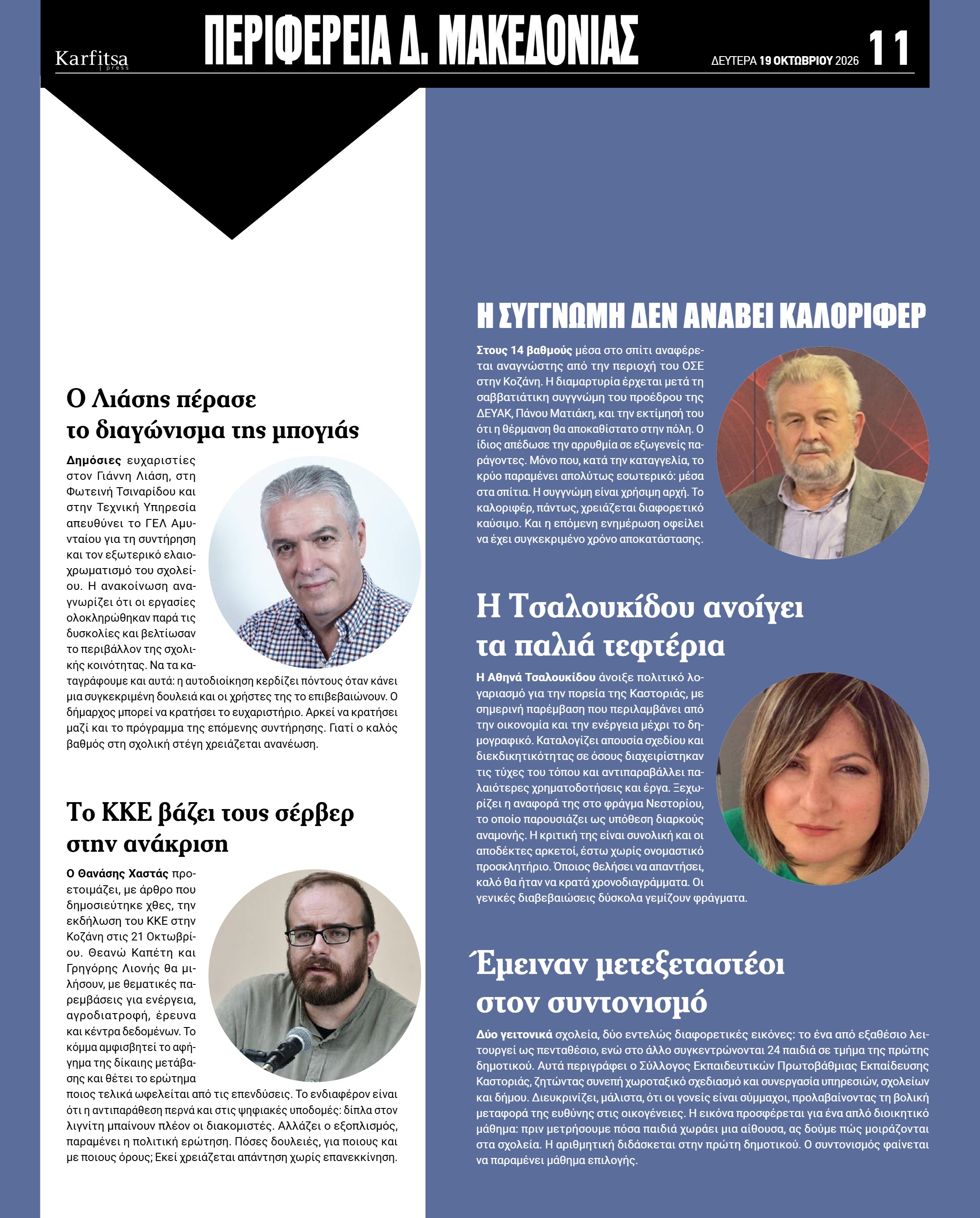Σελίδα 11