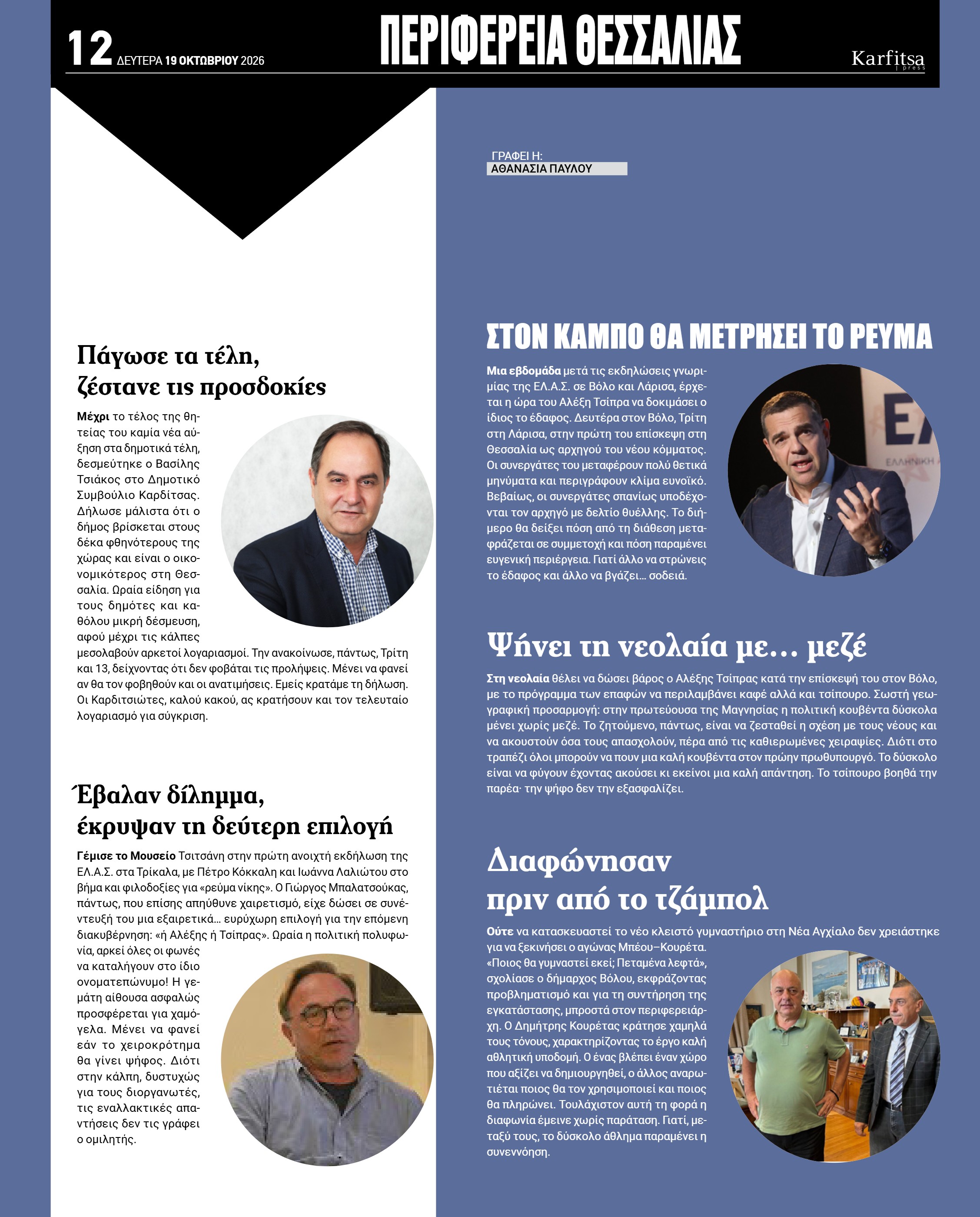 Σελίδα 12