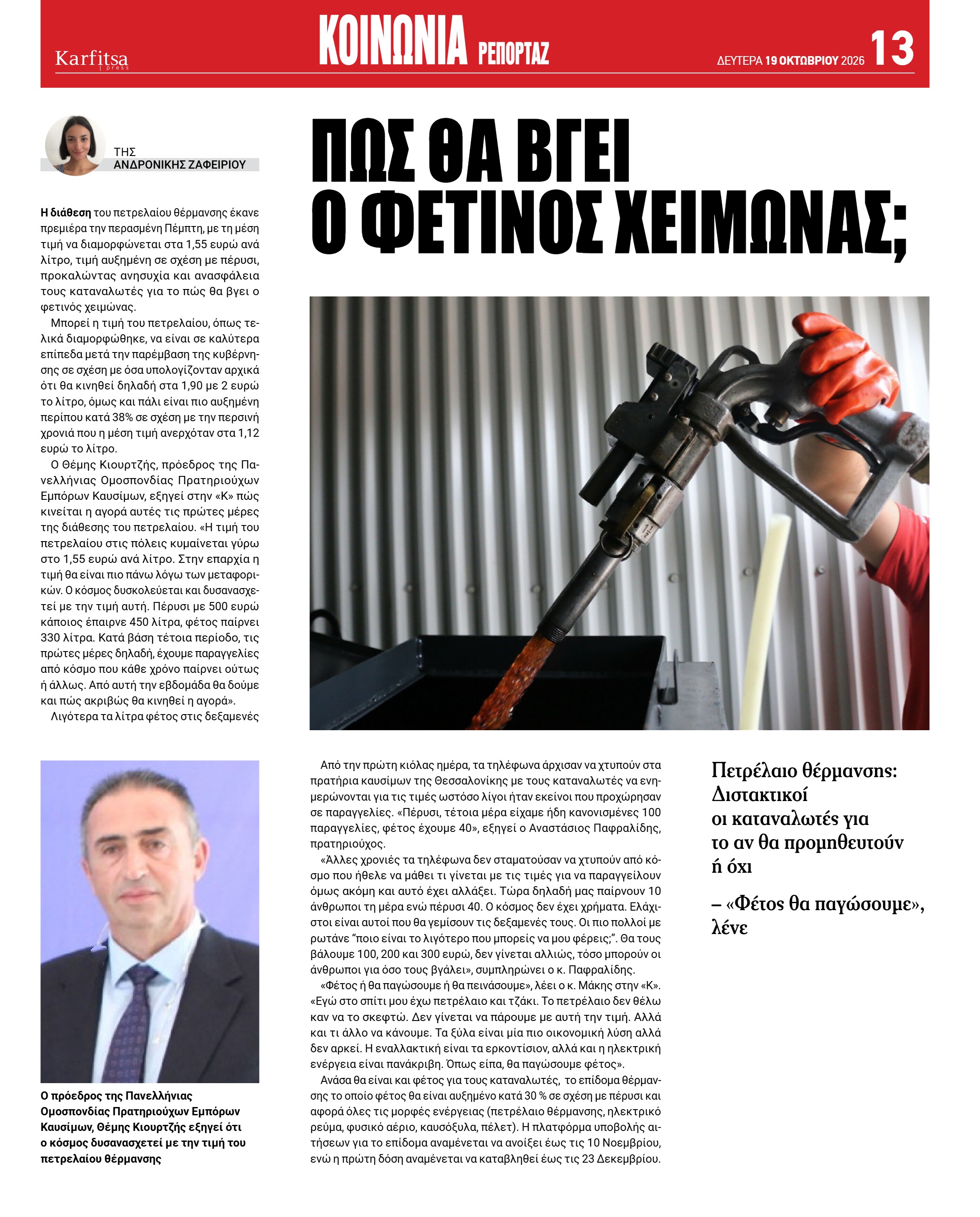 Σελίδα 13