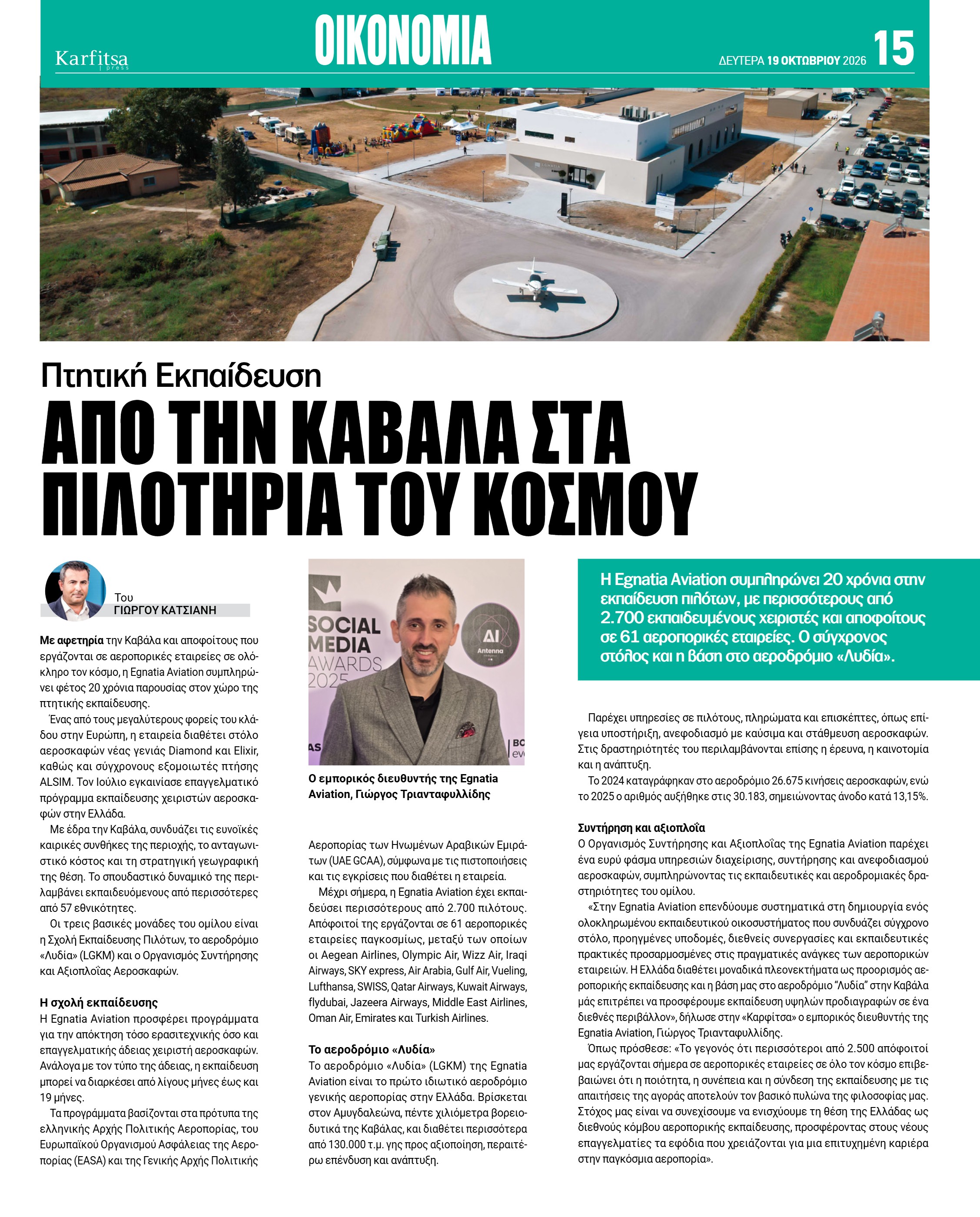 Σελίδα 15