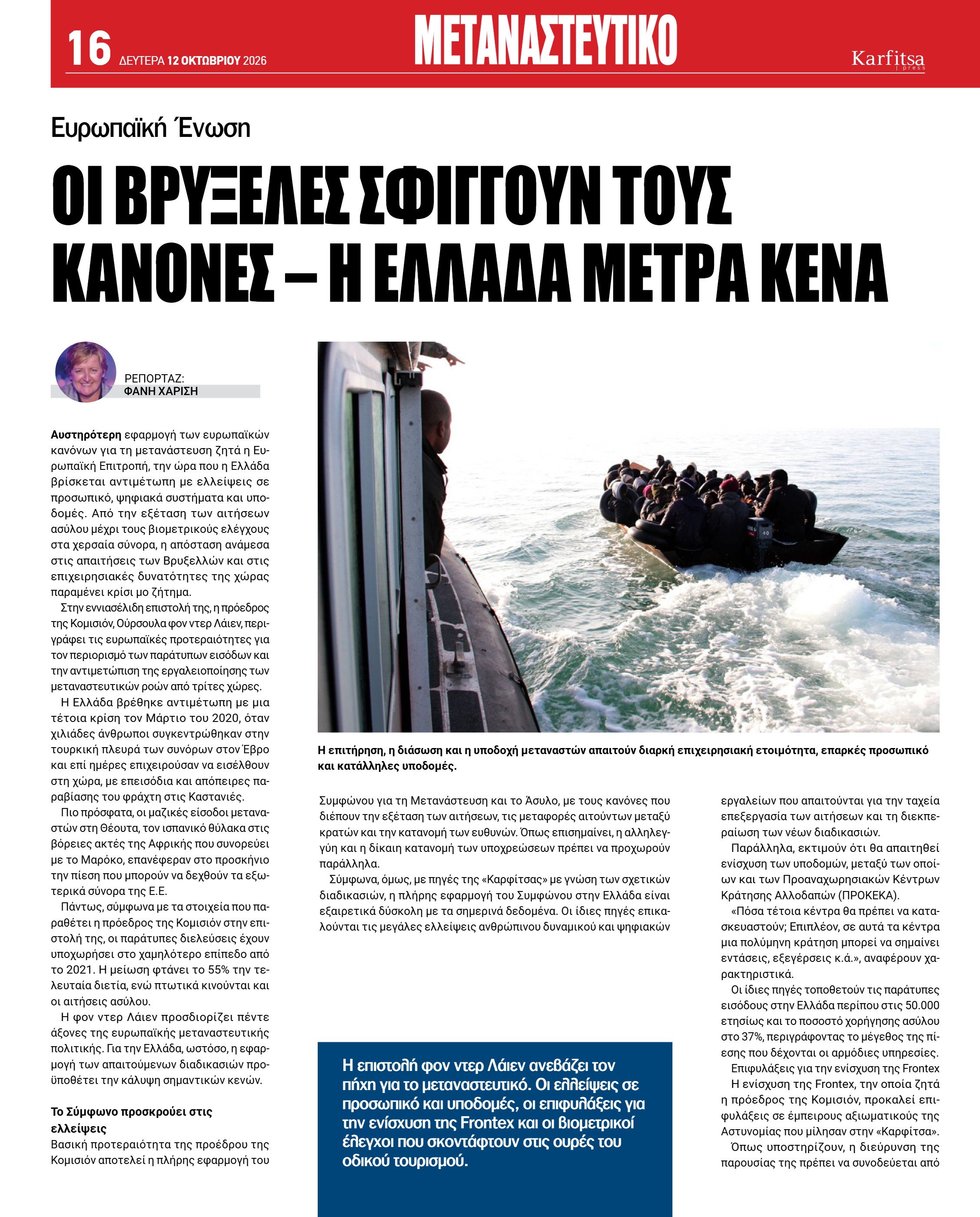 Σελίδα 16